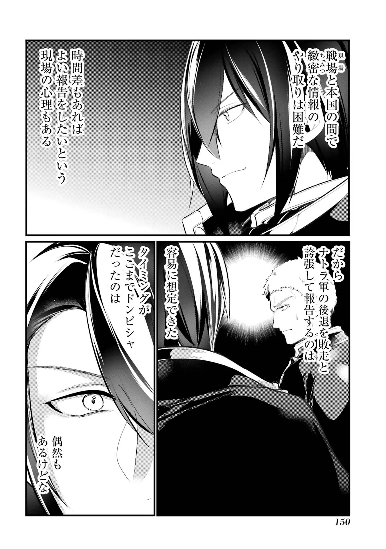 Sou da, Baikoku Shiyou: Tensai Ouji no Akaji Kokka Saisei Jutsu Chap 39 - Next Chap 40