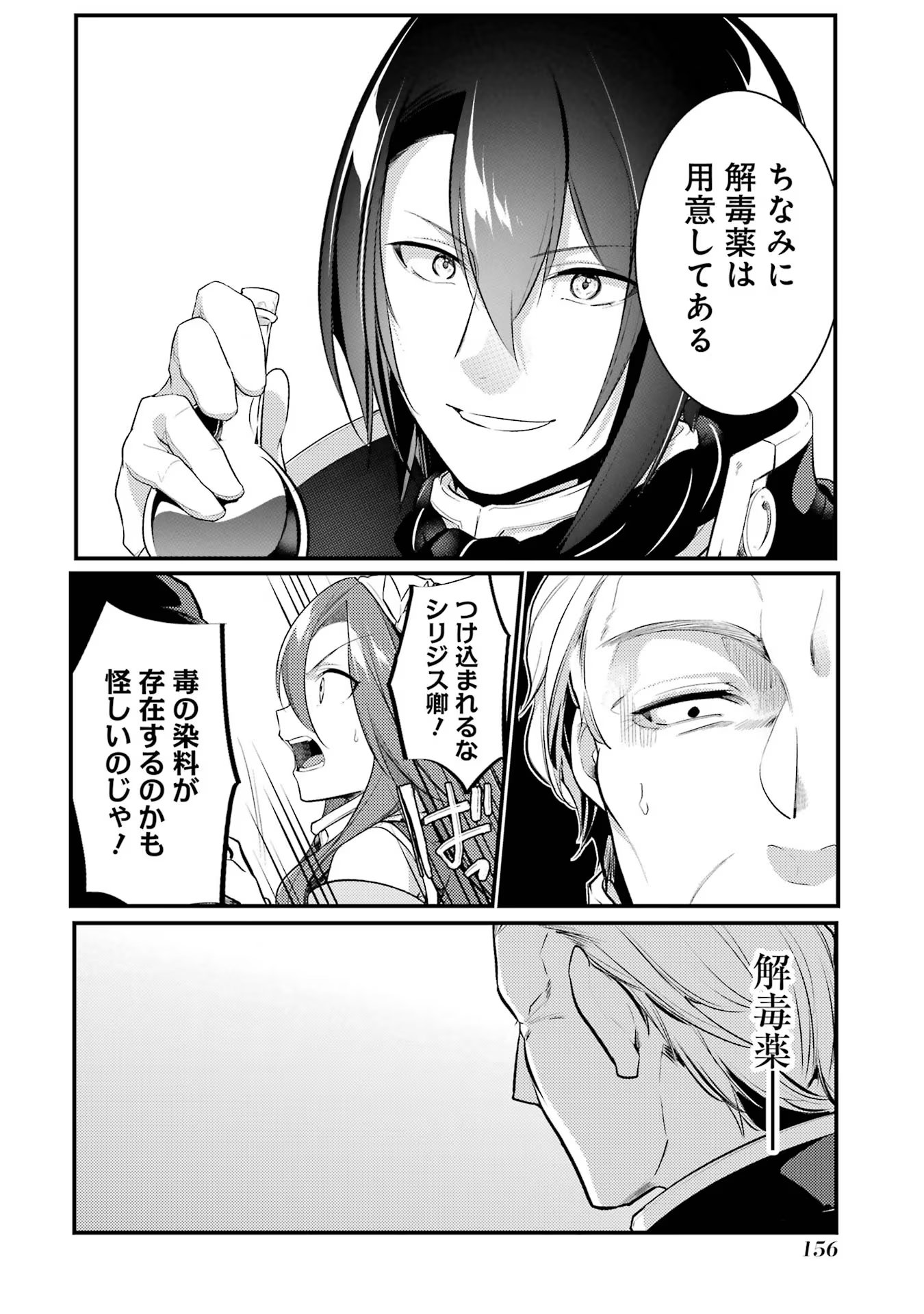 Sou da, Baikoku Shiyou: Tensai Ouji no Akaji Kokka Saisei Jutsu Chap 39 - Next Chap 40