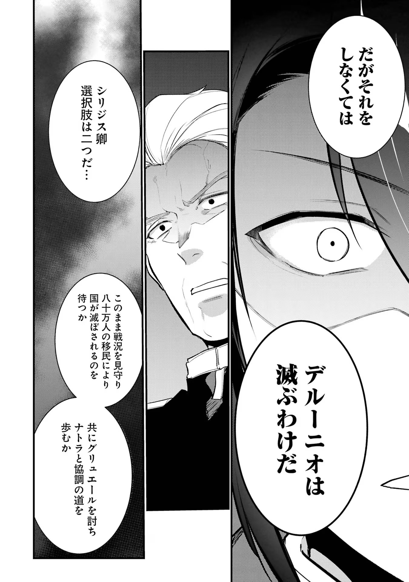 Sou da, Baikoku Shiyou: Tensai Ouji no Akaji Kokka Saisei Jutsu Chap 39 - Next Chap 40