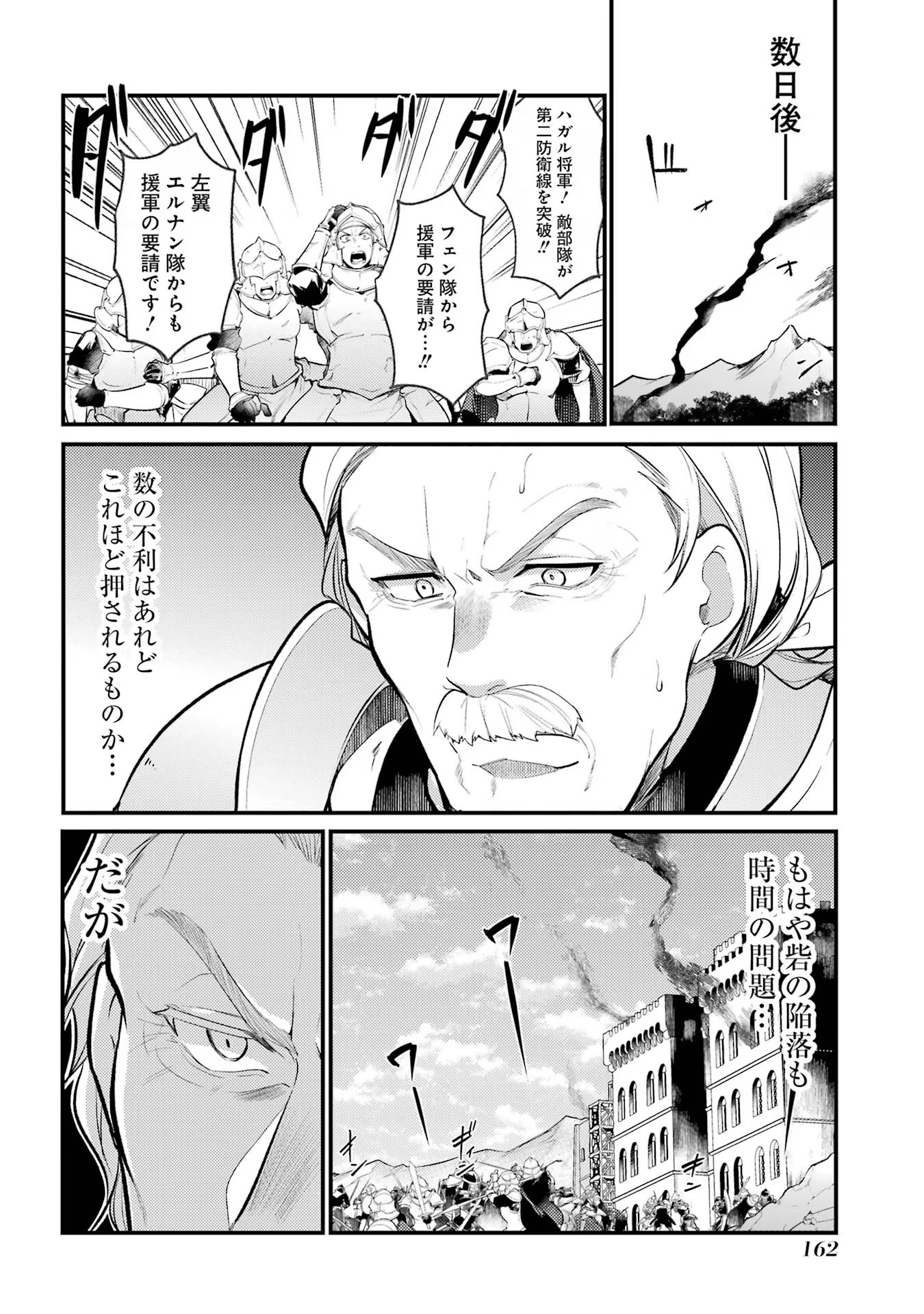 Sou da, Baikoku Shiyou: Tensai Ouji no Akaji Kokka Saisei Jutsu Chap 39 - Next Chap 40