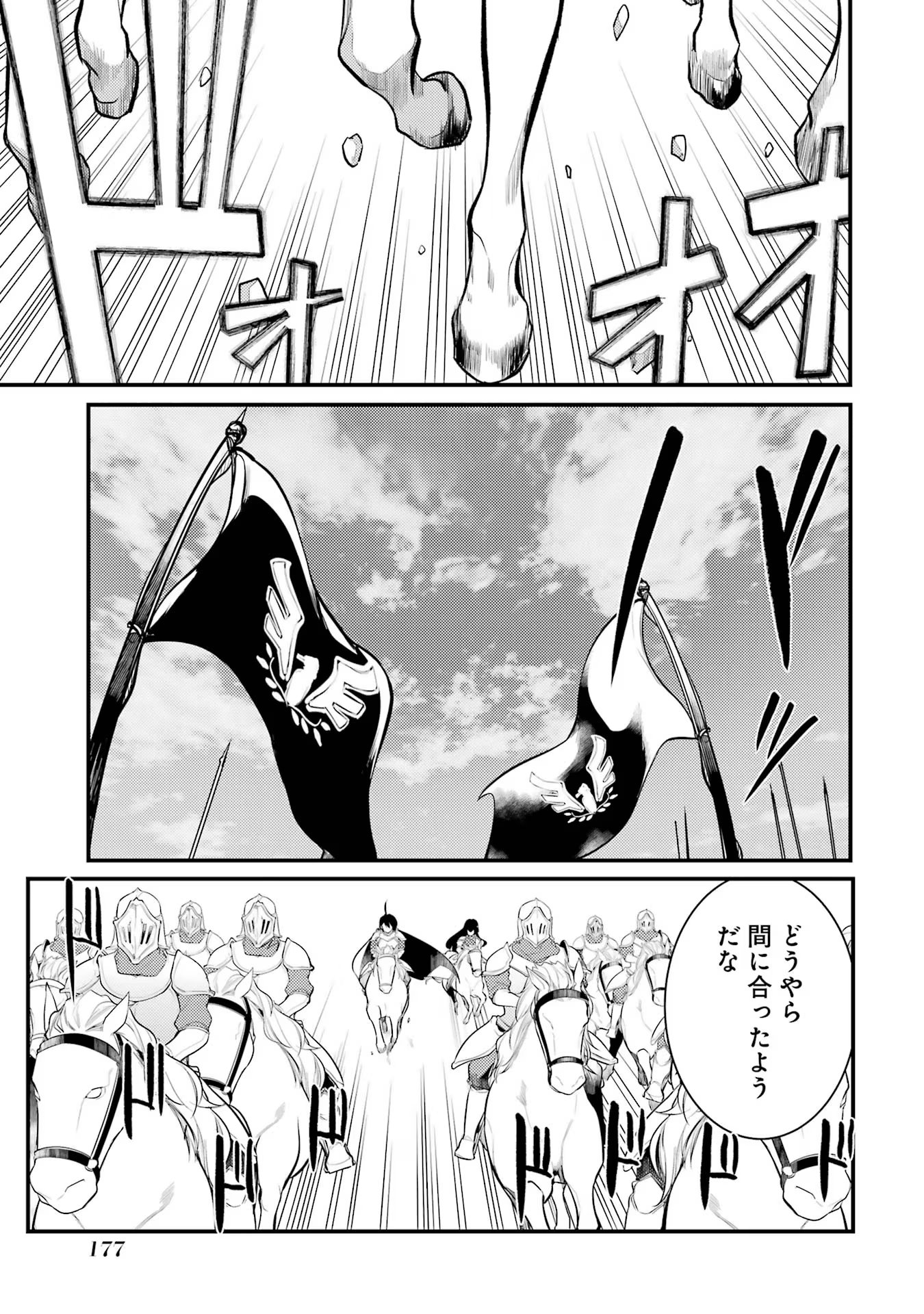 Sou da, Baikoku Shiyou: Tensai Ouji no Akaji Kokka Saisei Jutsu Chap 39 - Next Chap 40