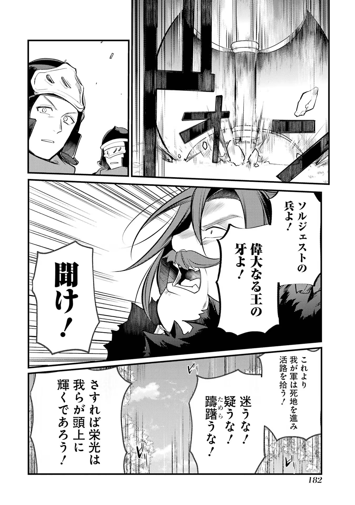 Sou da, Baikoku Shiyou: Tensai Ouji no Akaji Kokka Saisei Jutsu Chap 39 - Next Chap 40