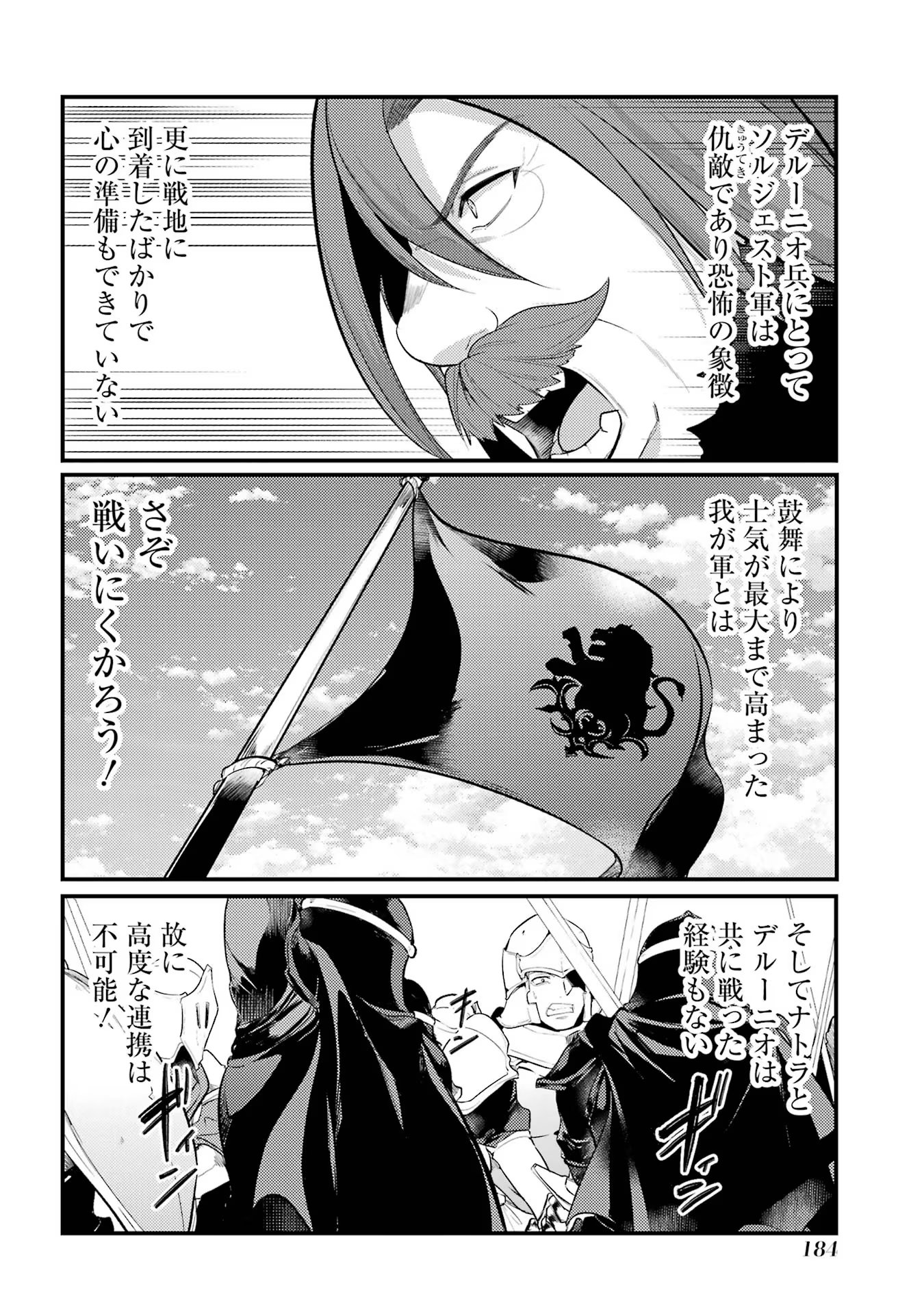 Sou da, Baikoku Shiyou: Tensai Ouji no Akaji Kokka Saisei Jutsu Chap 39 - Next Chap 40