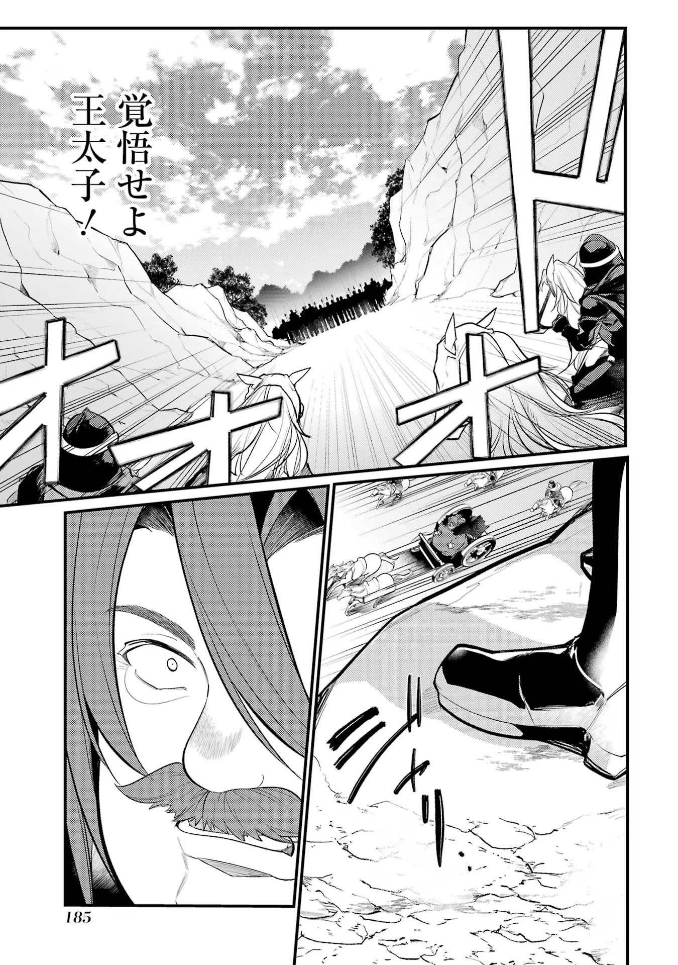 Sou da, Baikoku Shiyou: Tensai Ouji no Akaji Kokka Saisei Jutsu Chap 39 - Next Chap 40