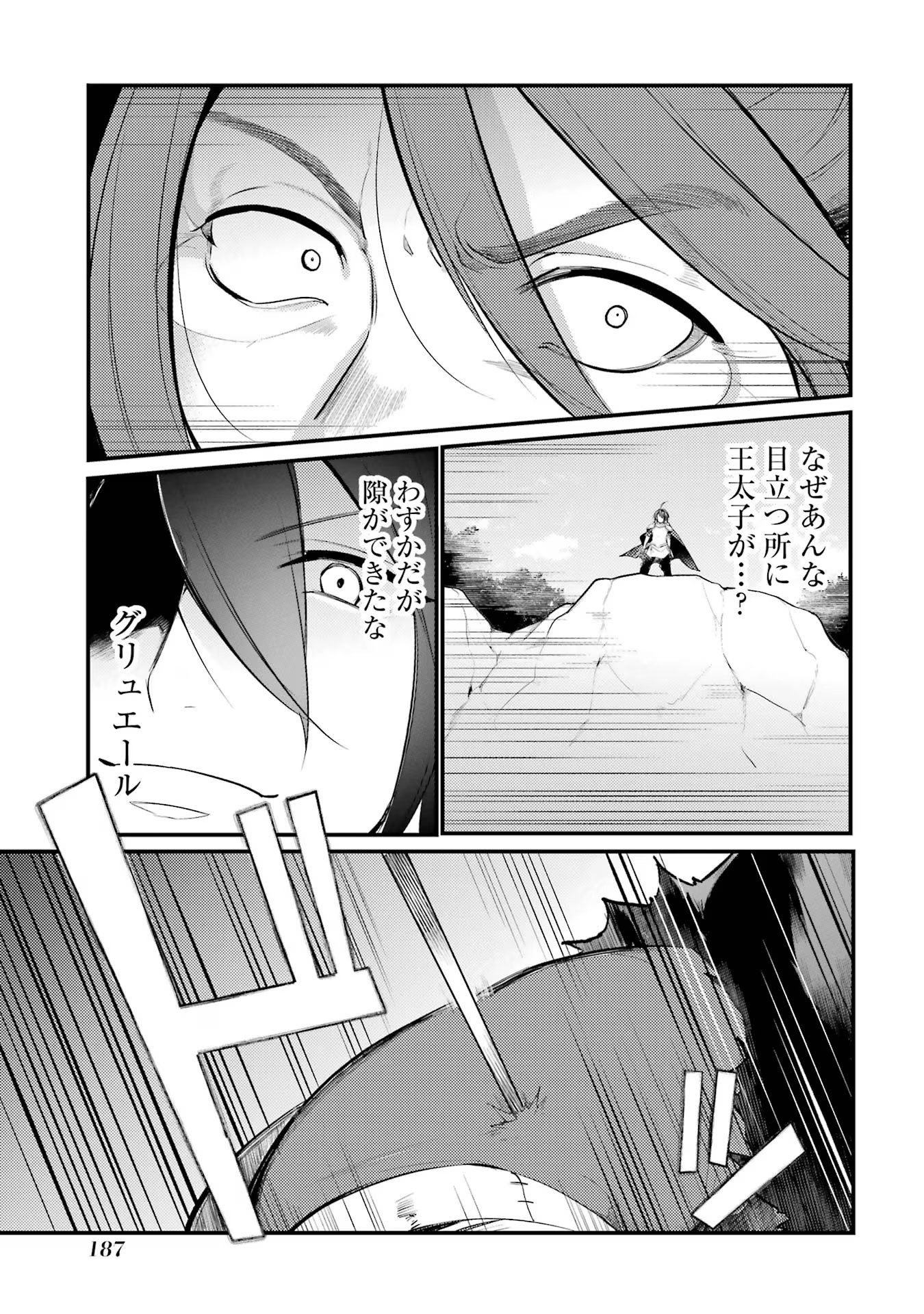 Sou da, Baikoku Shiyou: Tensai Ouji no Akaji Kokka Saisei Jutsu Chap 39 - Next Chap 40