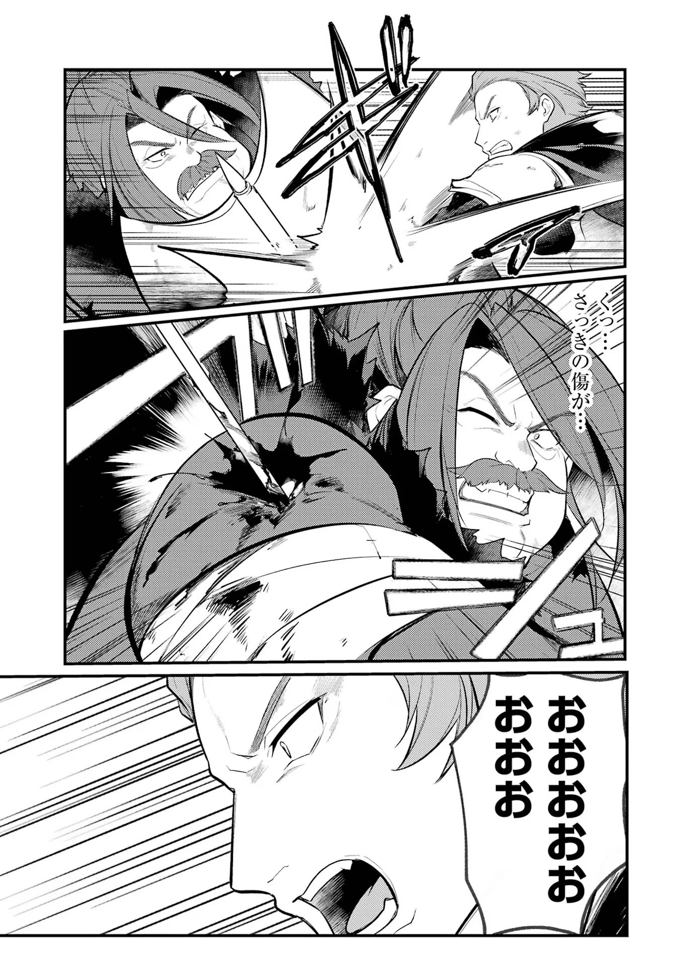 Sou da, Baikoku Shiyou: Tensai Ouji no Akaji Kokka Saisei Jutsu Chap 39 - Next Chap 40