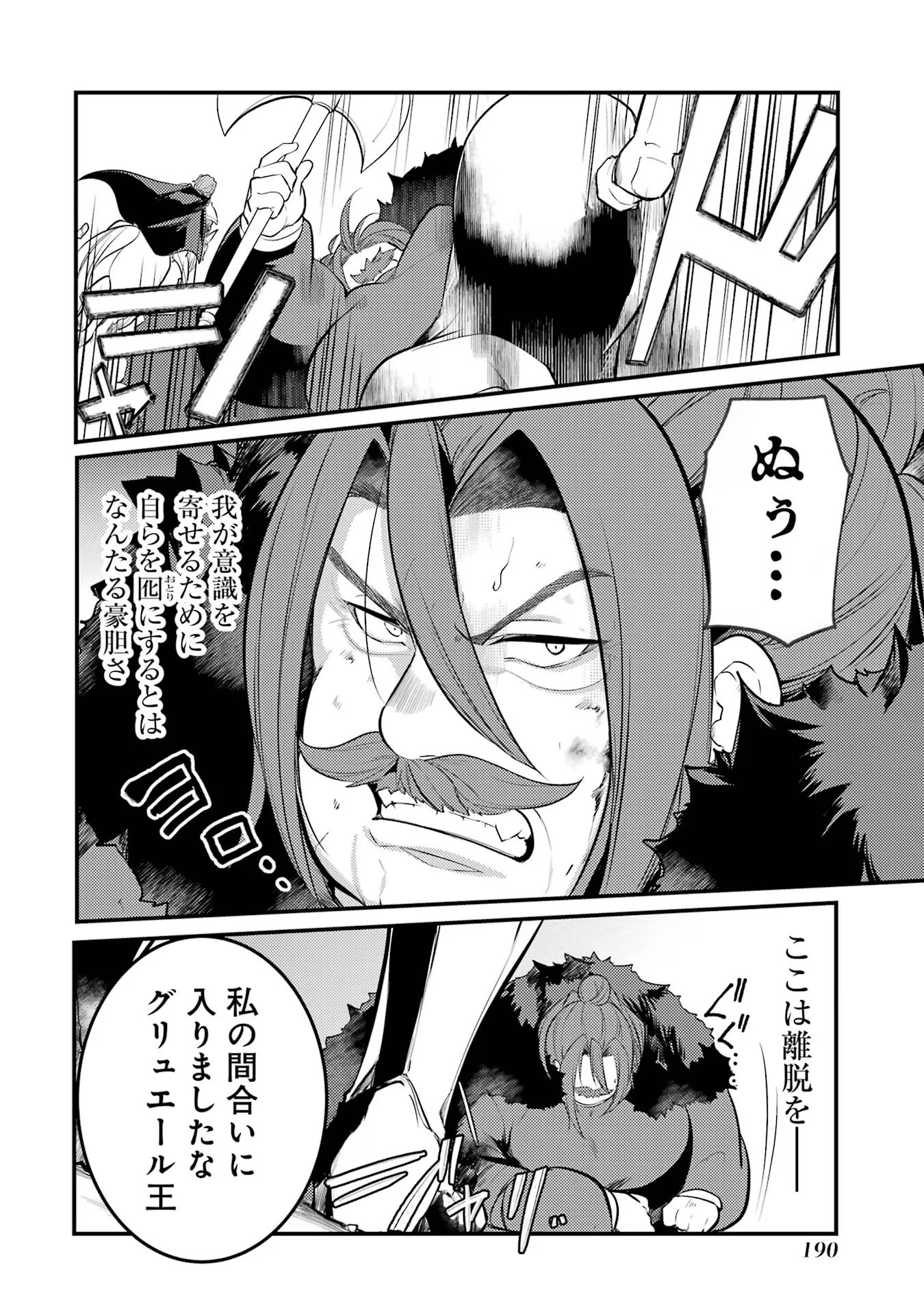 Sou da, Baikoku Shiyou: Tensai Ouji no Akaji Kokka Saisei Jutsu Chap 39 - Next Chap 40