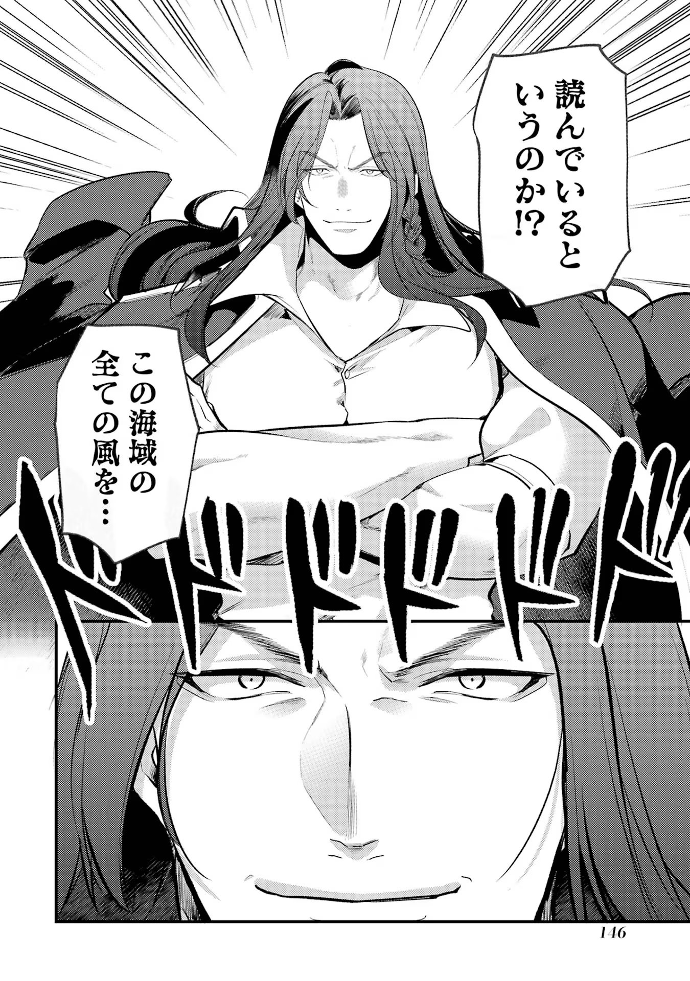 Sou da, Baikoku Shiyou: Tensai Ouji no Akaji Kokka Saisei Jutsu Chap 43 - Next Chap 44