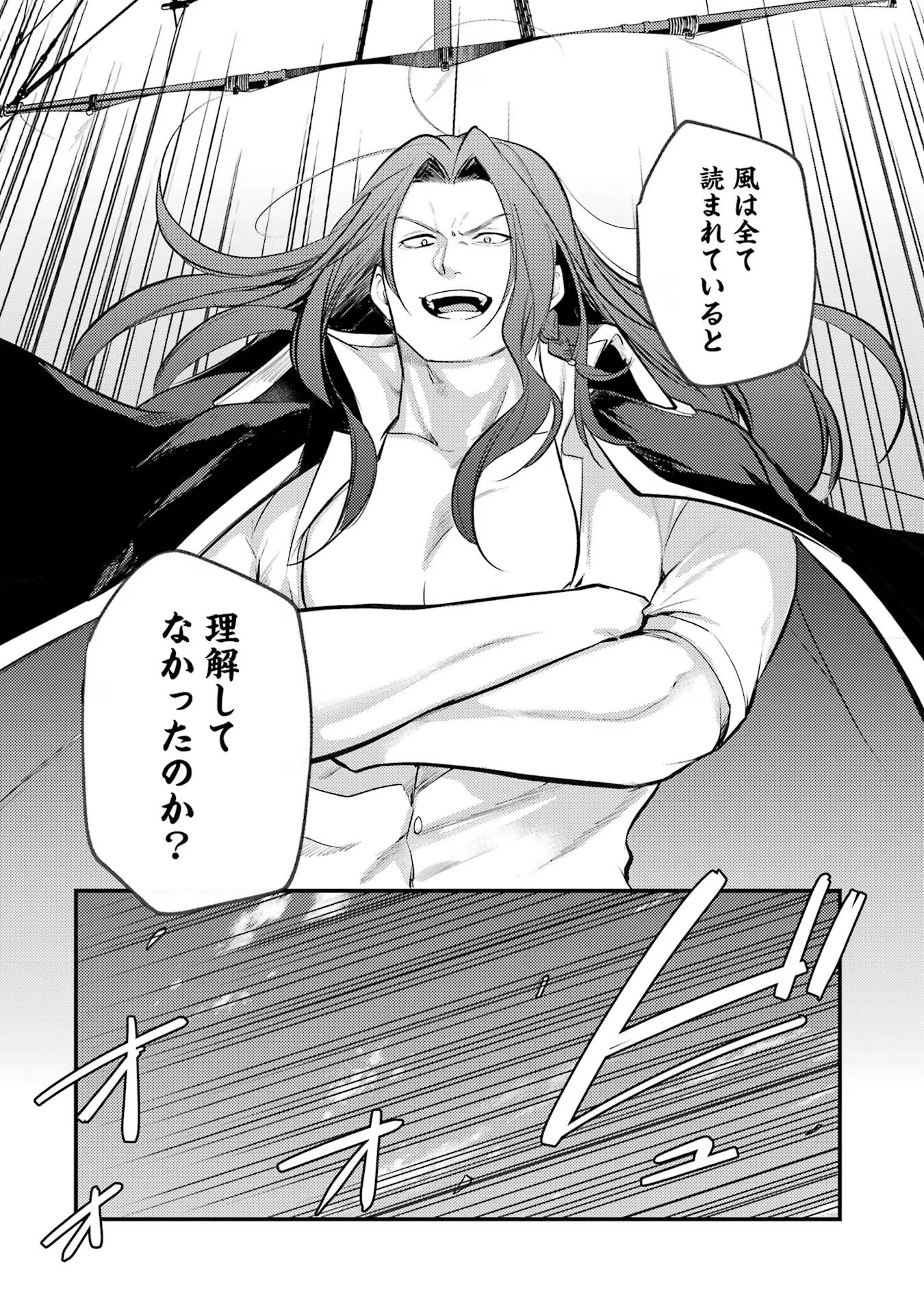 Sou da, Baikoku Shiyou: Tensai Ouji no Akaji Kokka Saisei Jutsu Chap 43 - Next Chap 44