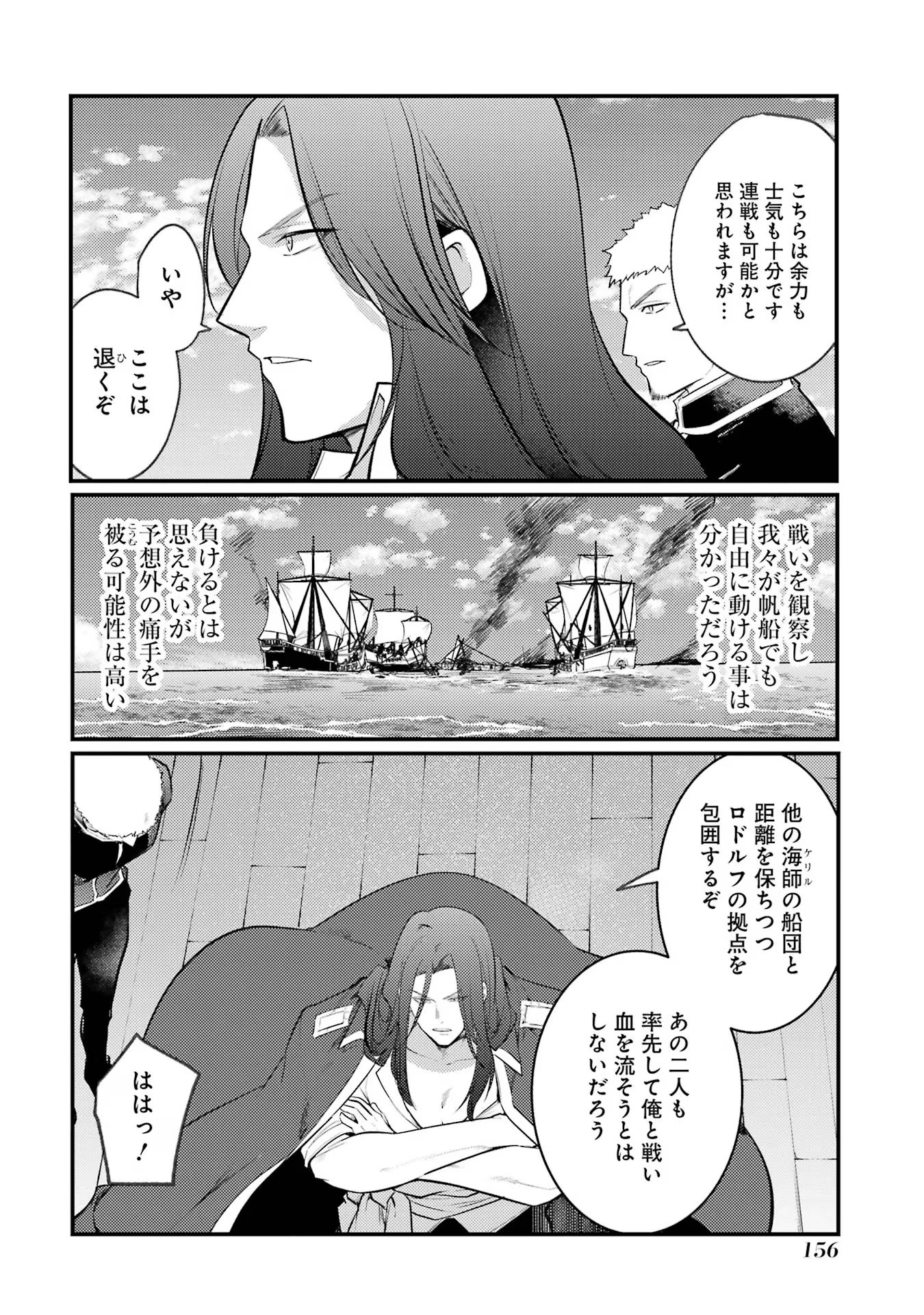 Sou da, Baikoku Shiyou: Tensai Ouji no Akaji Kokka Saisei Jutsu Chap 43 - Next Chap 44