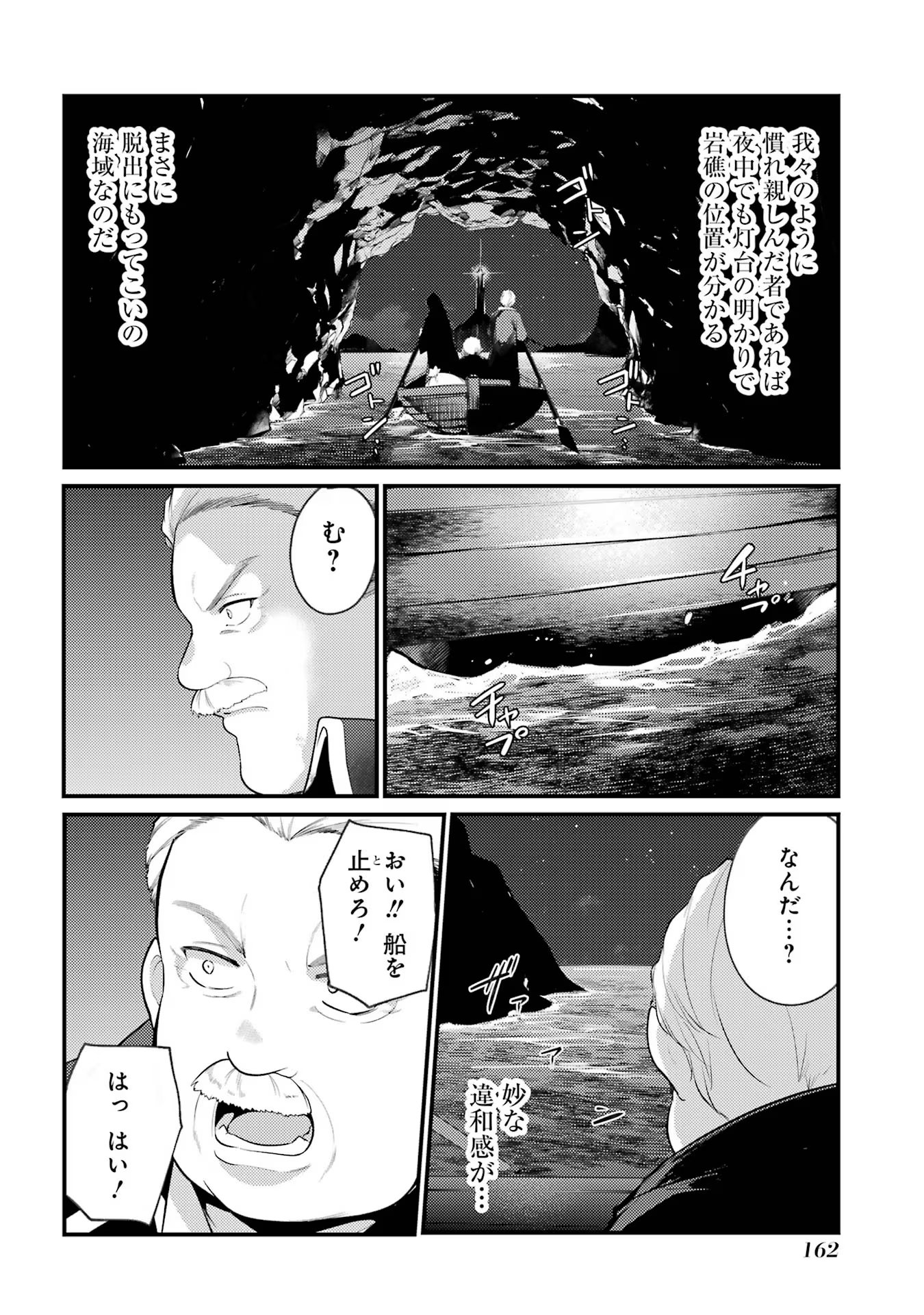 Sou da, Baikoku Shiyou: Tensai Ouji no Akaji Kokka Saisei Jutsu Chap 43 - Next Chap 44