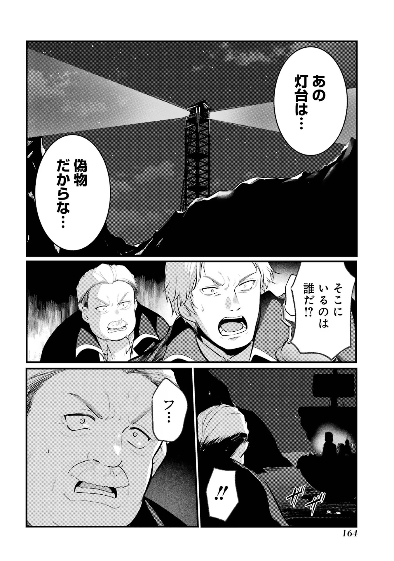 Sou da, Baikoku Shiyou: Tensai Ouji no Akaji Kokka Saisei Jutsu Chap 43 - Next Chap 44