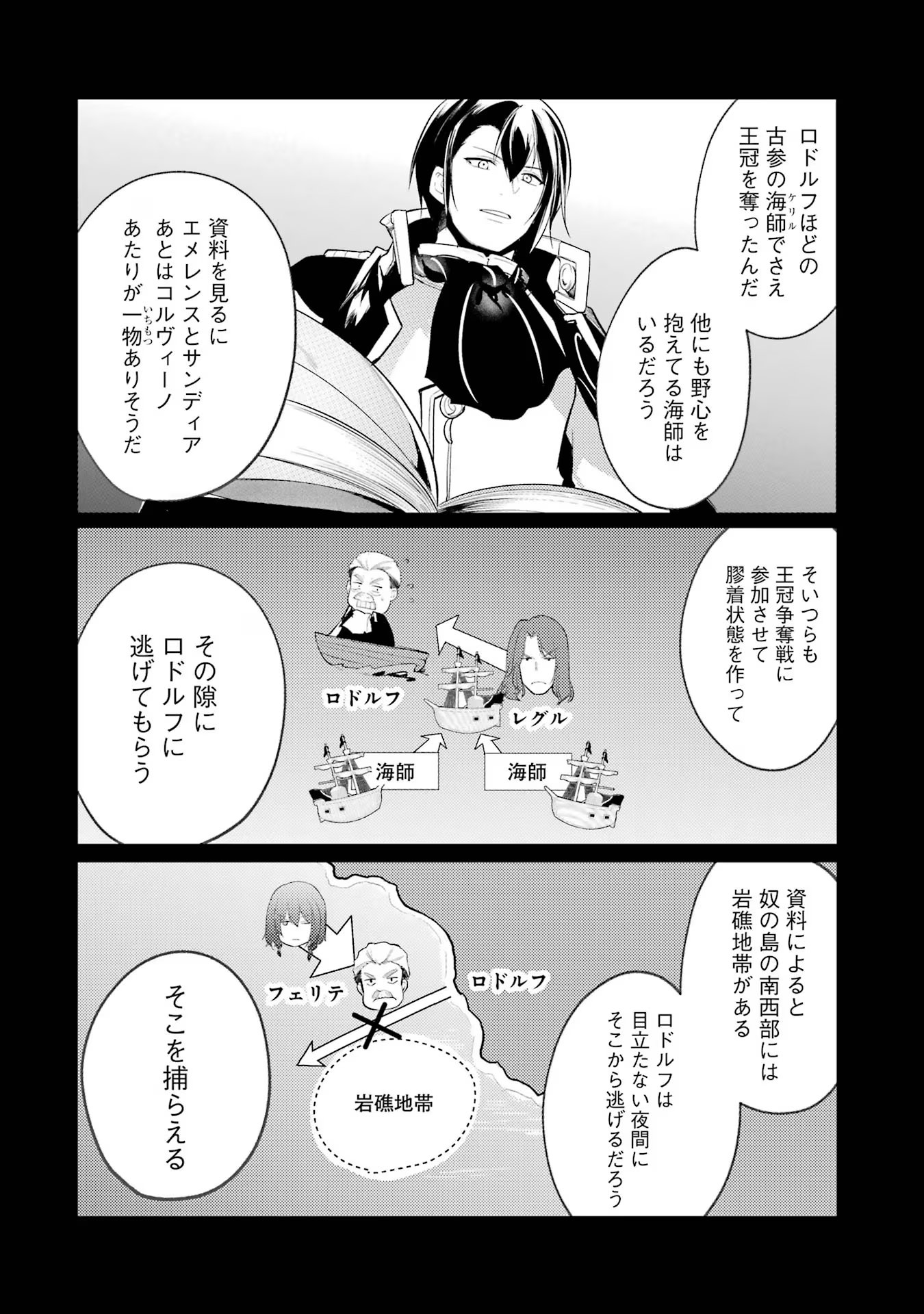 Sou da, Baikoku Shiyou: Tensai Ouji no Akaji Kokka Saisei Jutsu Chap 43 - Next Chap 44