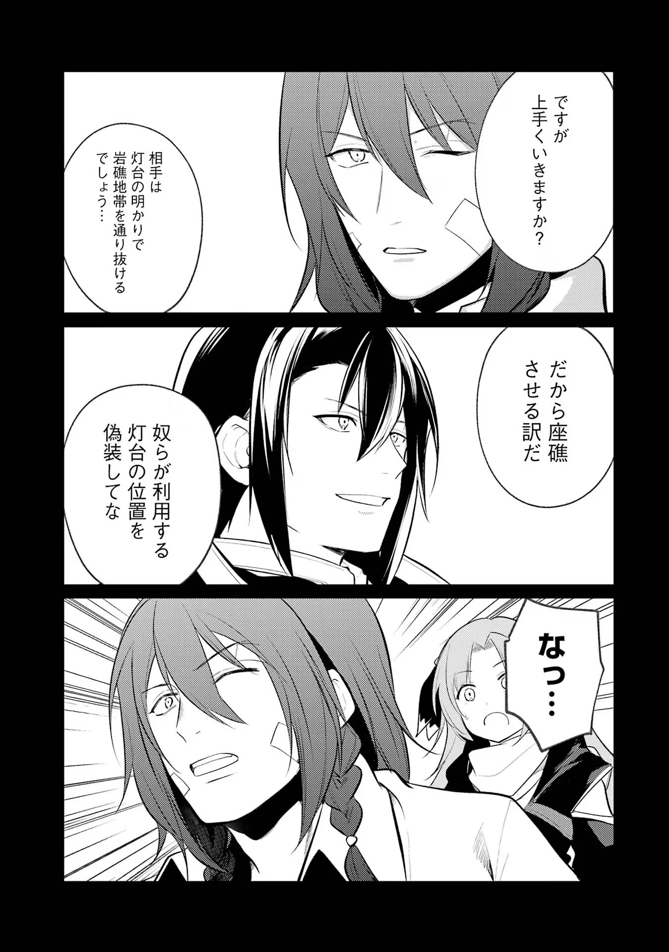 Sou da, Baikoku Shiyou: Tensai Ouji no Akaji Kokka Saisei Jutsu Chap 43 - Next Chap 44