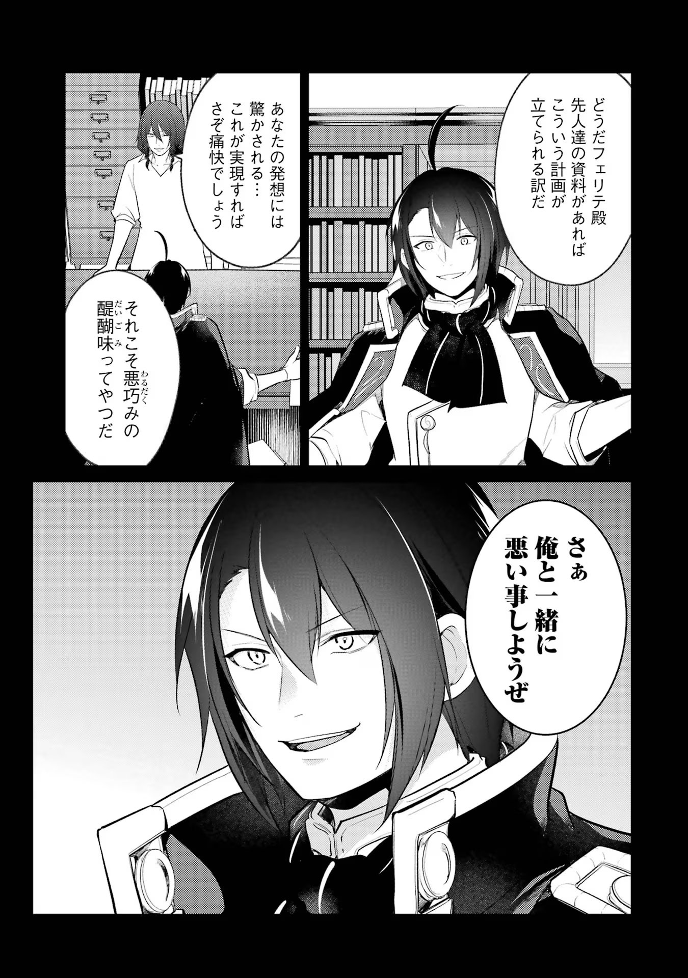 Sou da, Baikoku Shiyou: Tensai Ouji no Akaji Kokka Saisei Jutsu Chap 43 - Next Chap 44