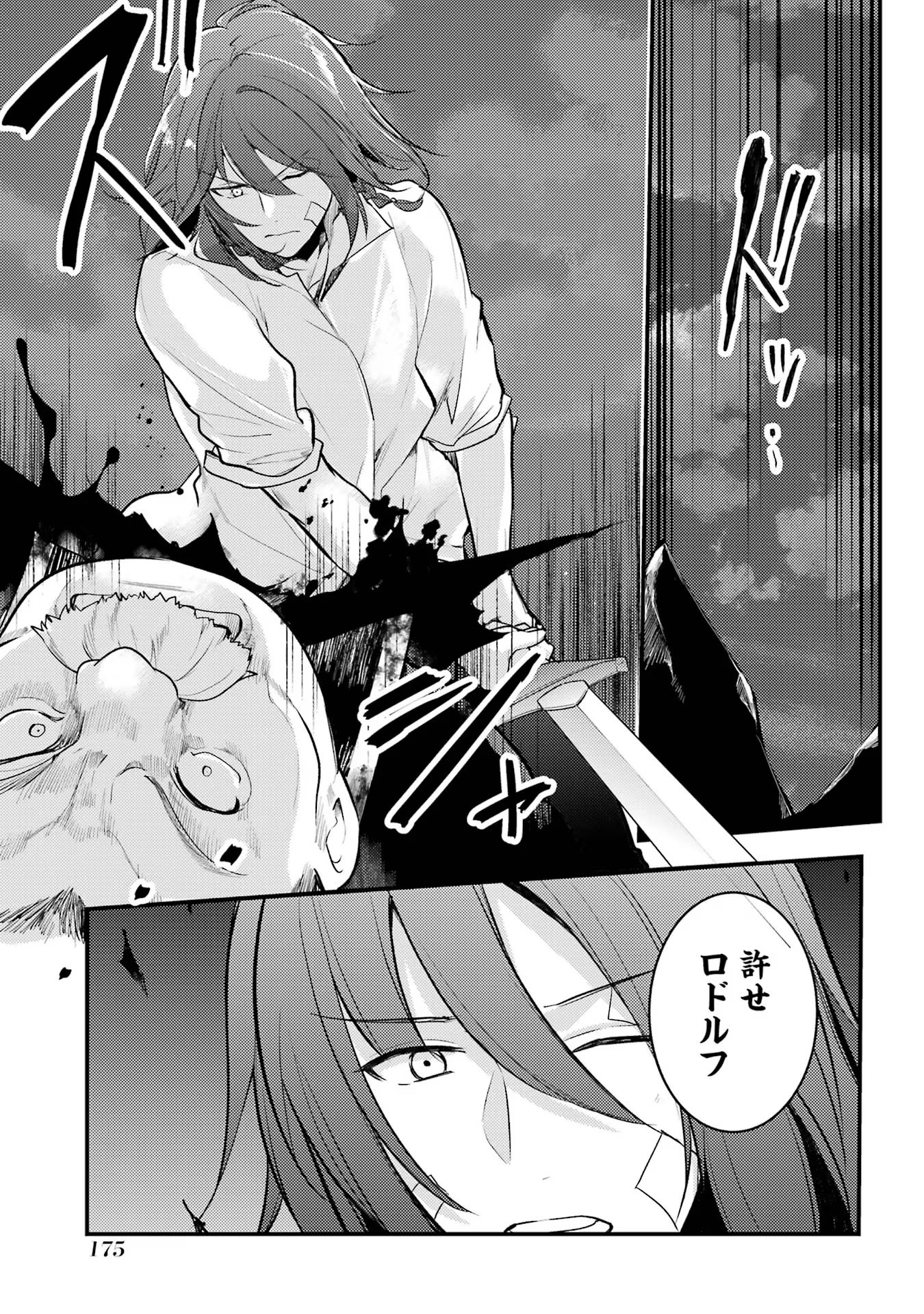 Sou da, Baikoku Shiyou: Tensai Ouji no Akaji Kokka Saisei Jutsu Chap 43 - Next Chap 44