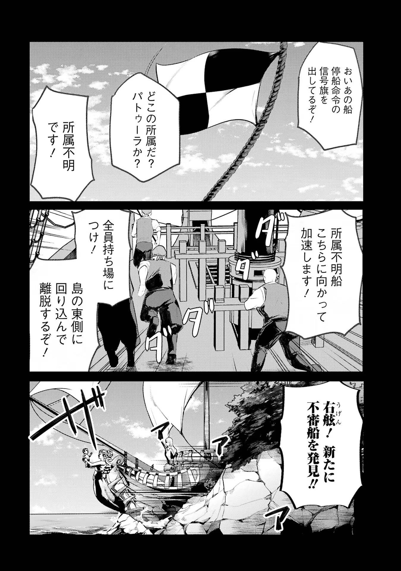 Sou da, Baikoku Shiyou: Tensai Ouji no Akaji Kokka Saisei Jutsu Chap 41 - Next Chap 42