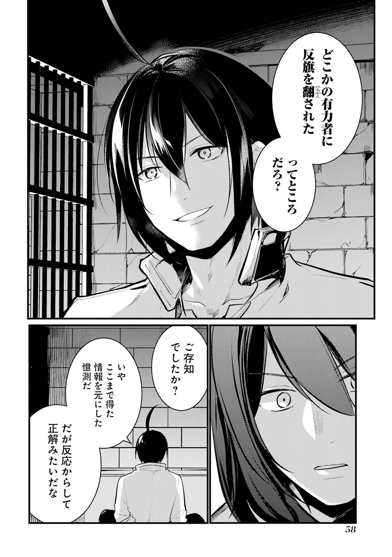 Sou da, Baikoku Shiyou: Tensai Ouji no Akaji Kokka Saisei Jutsu Chap 41 - Next Chap 42
