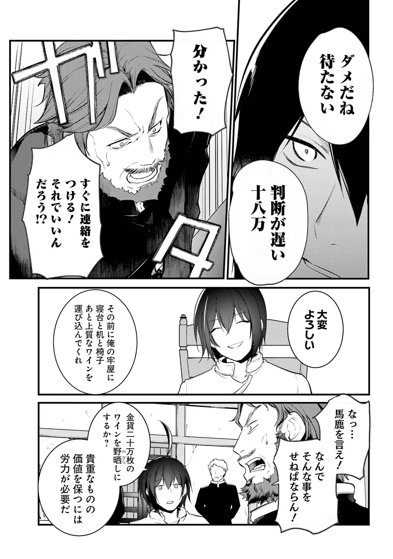 Sou da, Baikoku Shiyou: Tensai Ouji no Akaji Kokka Saisei Jutsu Chap 41 - Next Chap 42