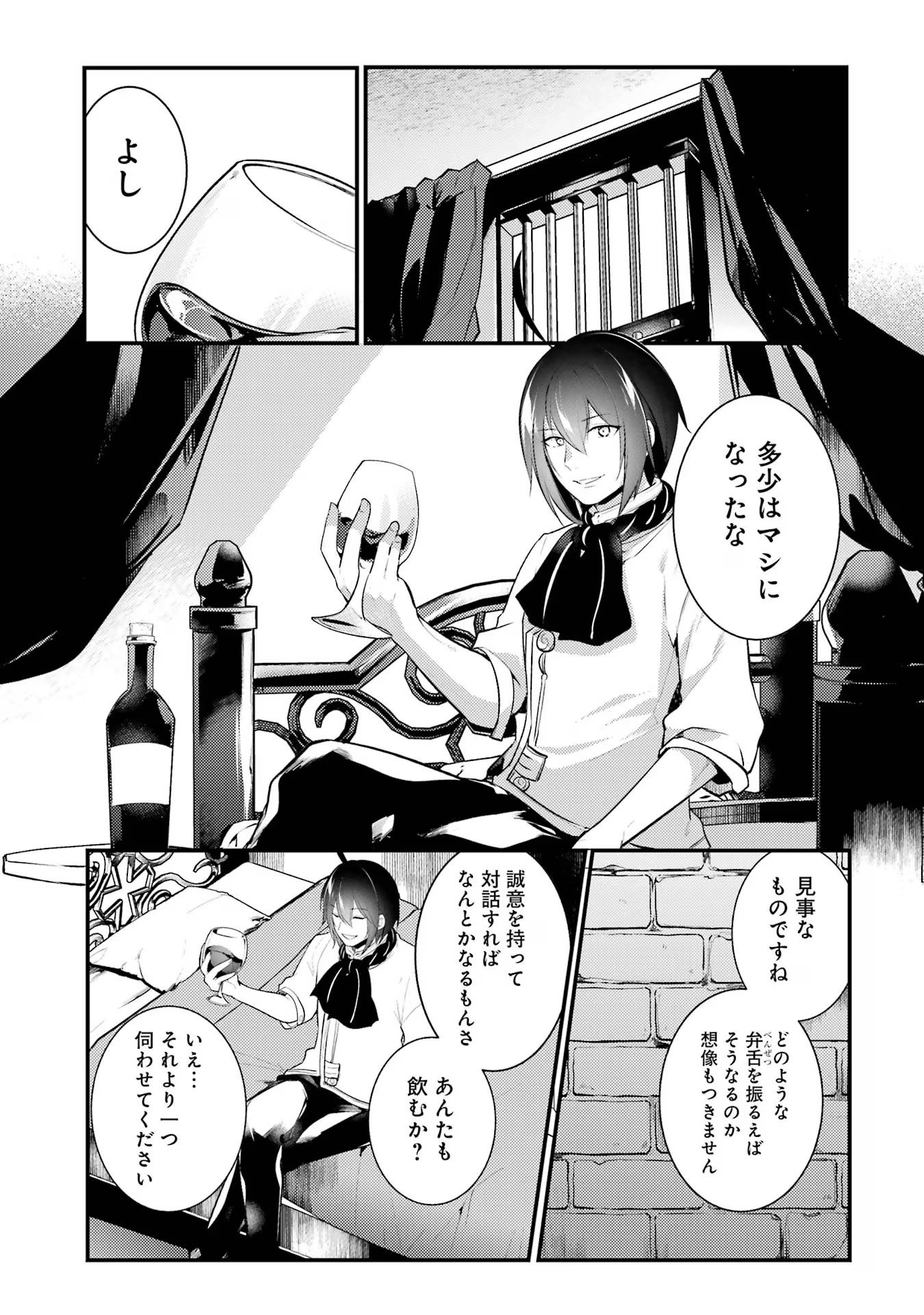 Sou da, Baikoku Shiyou: Tensai Ouji no Akaji Kokka Saisei Jutsu Chap 41 - Next Chap 42