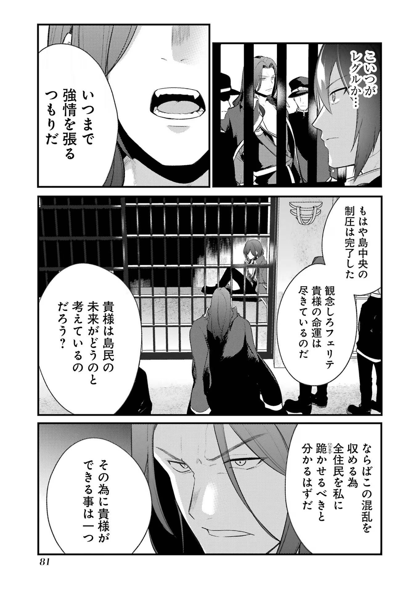 Sou da, Baikoku Shiyou: Tensai Ouji no Akaji Kokka Saisei Jutsu Chap 41 - Next Chap 42