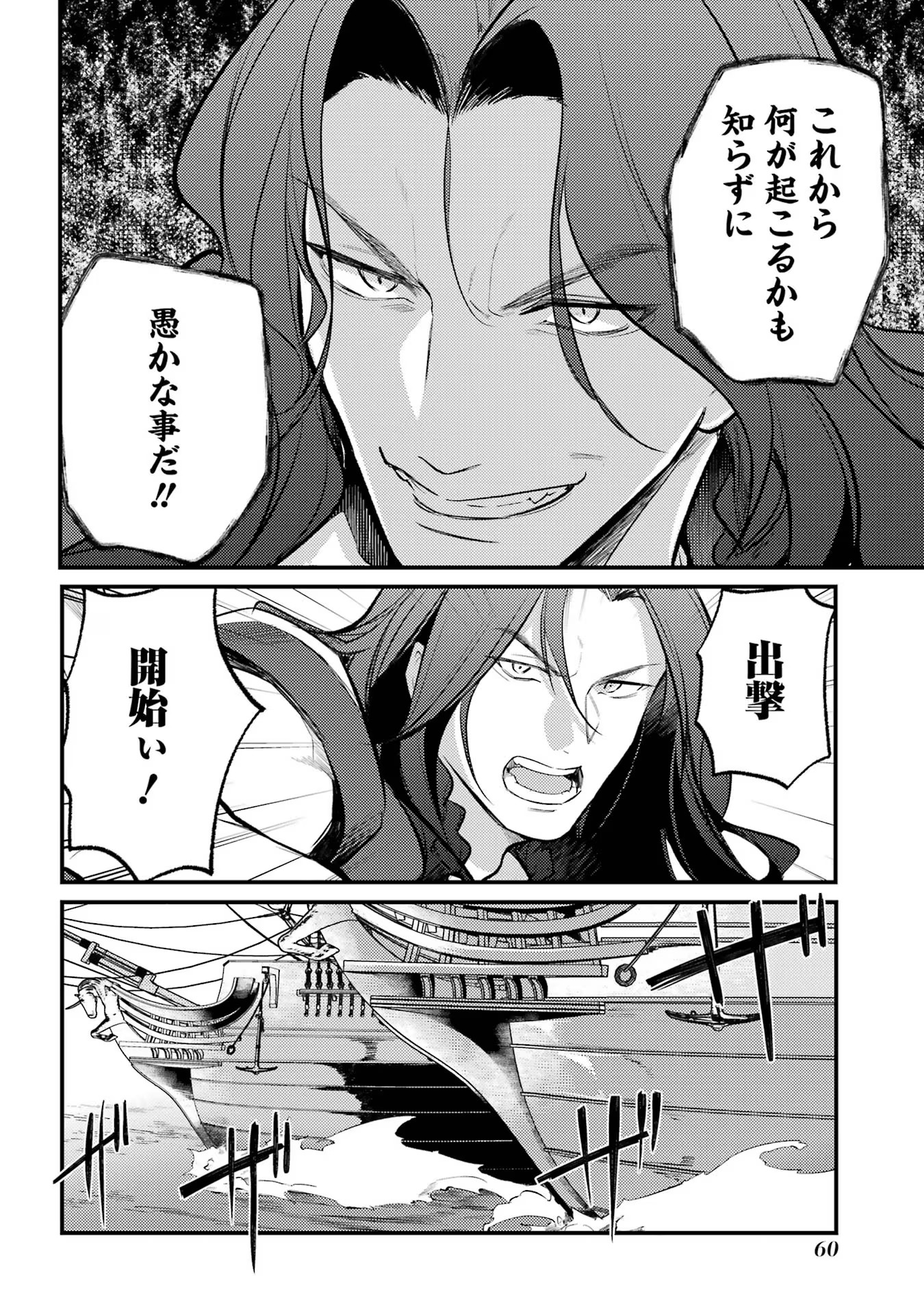 Sou da, Baikoku Shiyou: Tensai Ouji no Akaji Kokka Saisei Jutsu Chap 45 - Next Chap 46