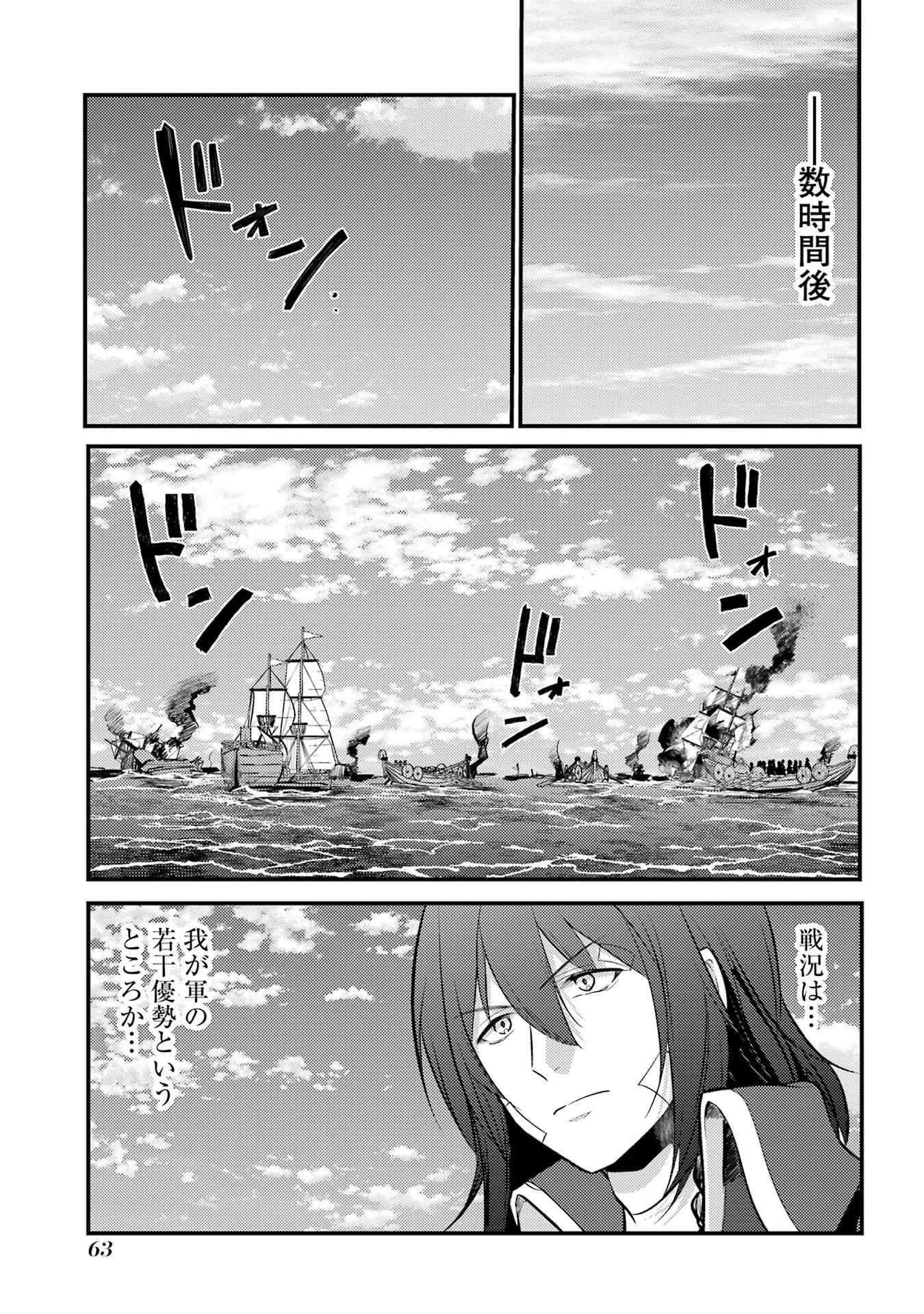 Sou da, Baikoku Shiyou: Tensai Ouji no Akaji Kokka Saisei Jutsu Chap 45 - Next Chap 46