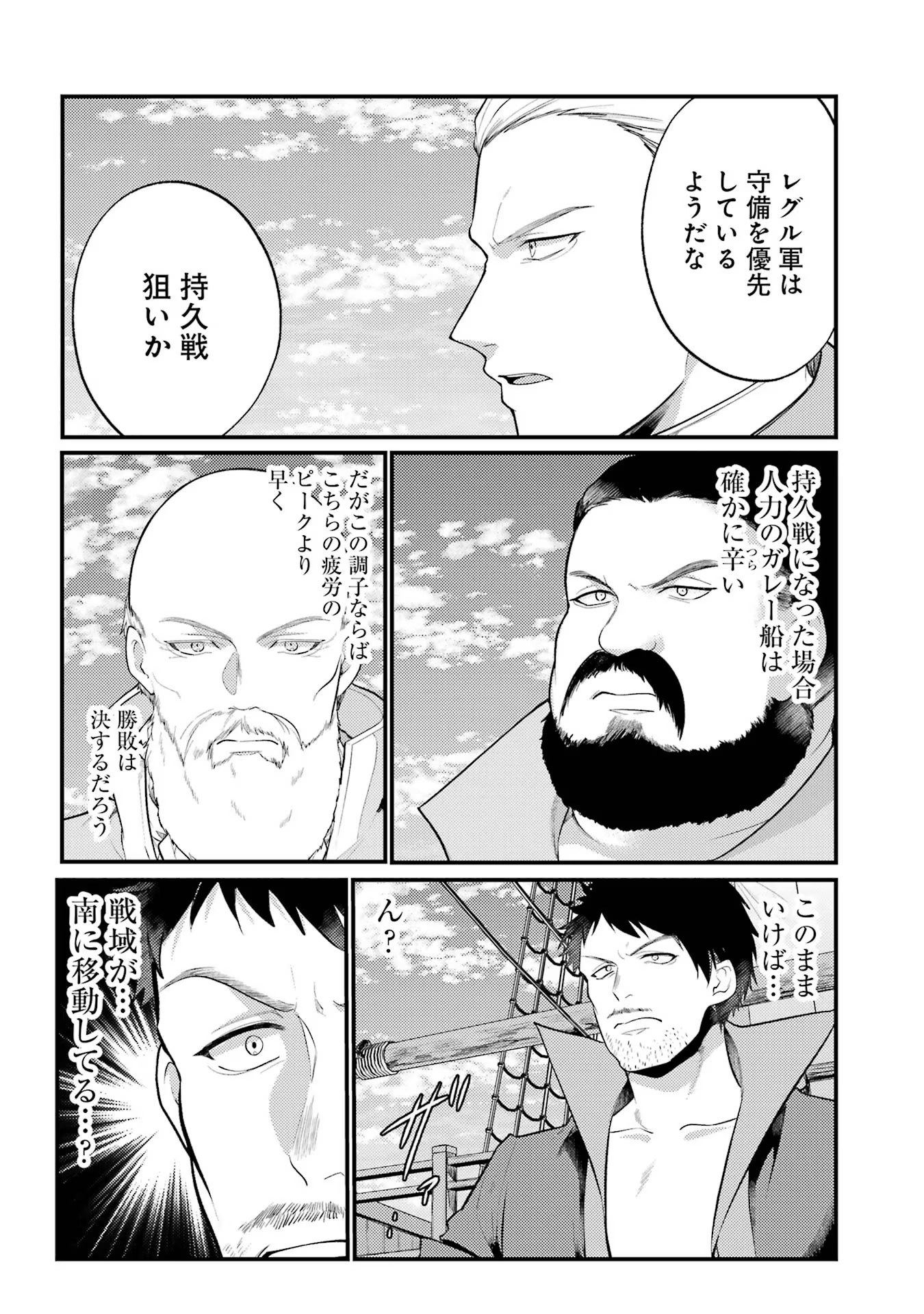 Sou da, Baikoku Shiyou: Tensai Ouji no Akaji Kokka Saisei Jutsu Chap 45 - Next Chap 46