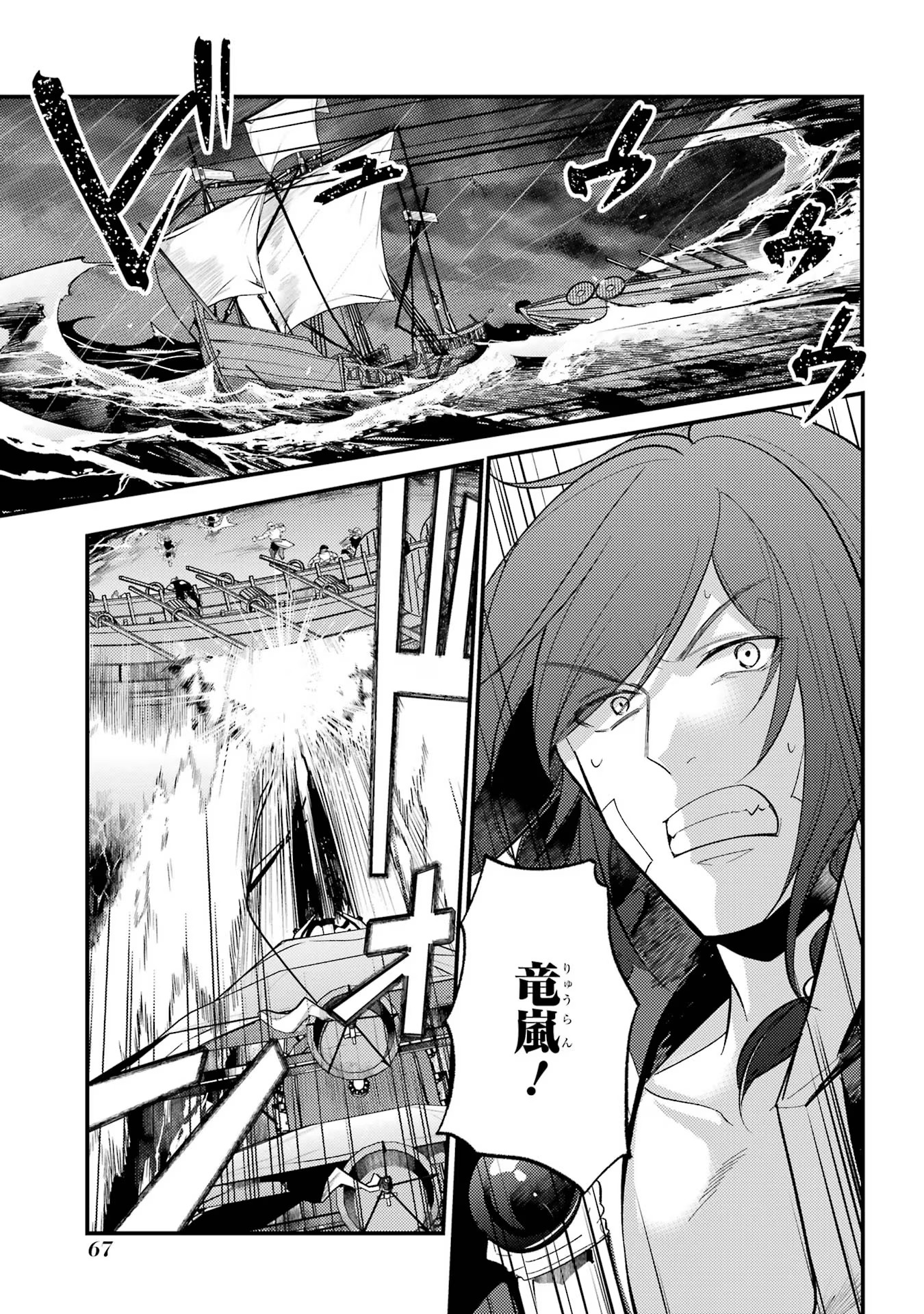 Sou da, Baikoku Shiyou: Tensai Ouji no Akaji Kokka Saisei Jutsu Chap 45 - Next Chap 46