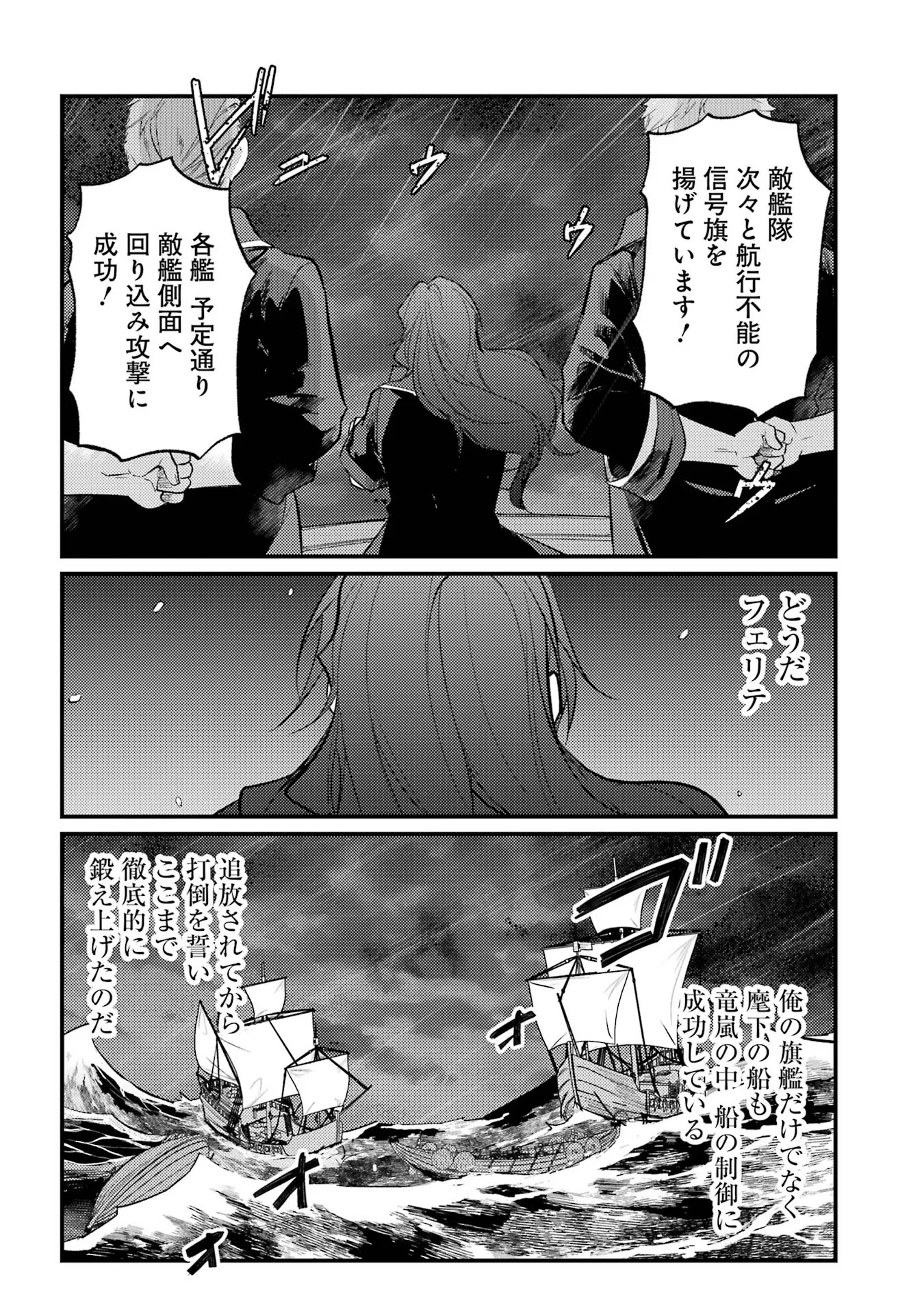 Sou da, Baikoku Shiyou: Tensai Ouji no Akaji Kokka Saisei Jutsu Chap 45 - Next Chap 46