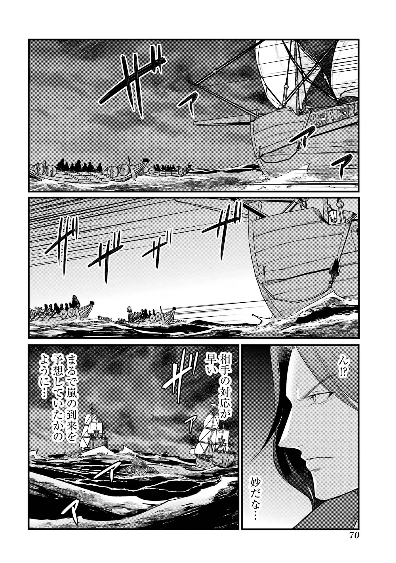 Sou da, Baikoku Shiyou: Tensai Ouji no Akaji Kokka Saisei Jutsu Chap 45 - Next Chap 46