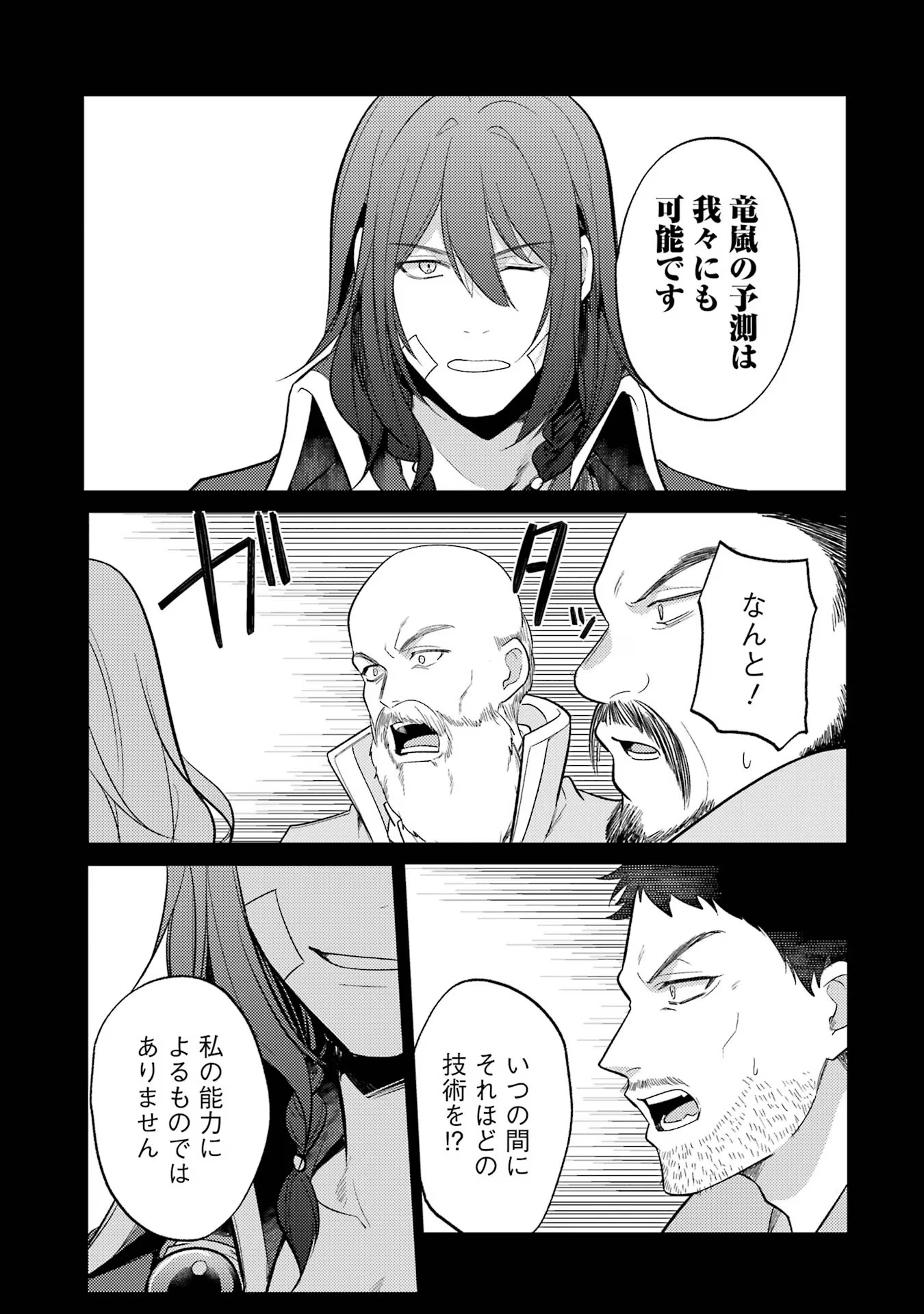 Sou da, Baikoku Shiyou: Tensai Ouji no Akaji Kokka Saisei Jutsu Chap 45 - Next Chap 46