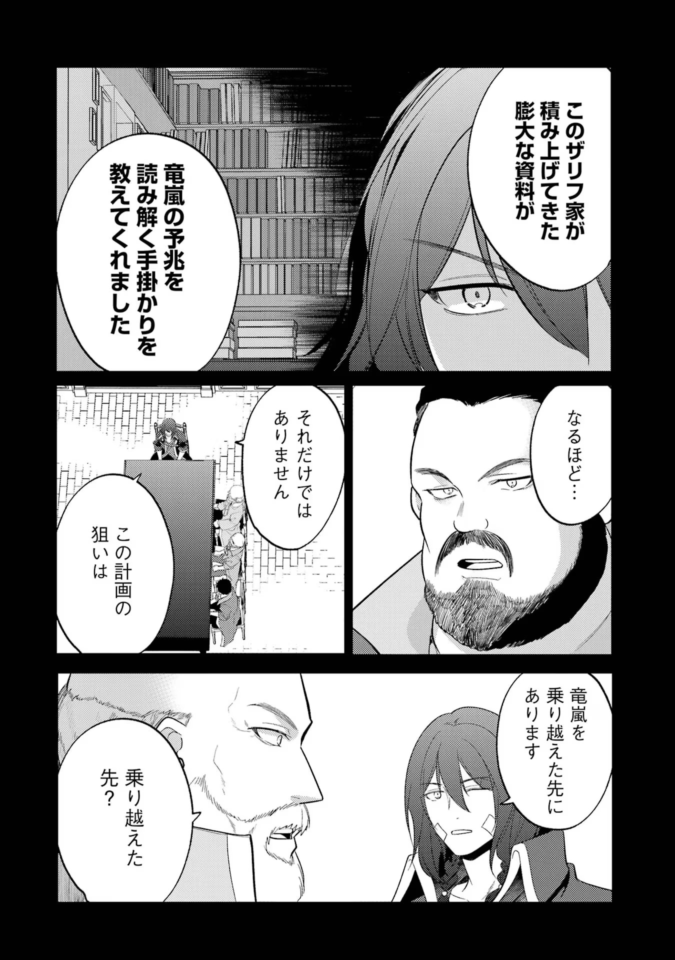 Sou da, Baikoku Shiyou: Tensai Ouji no Akaji Kokka Saisei Jutsu Chap 45 - Next Chap 46