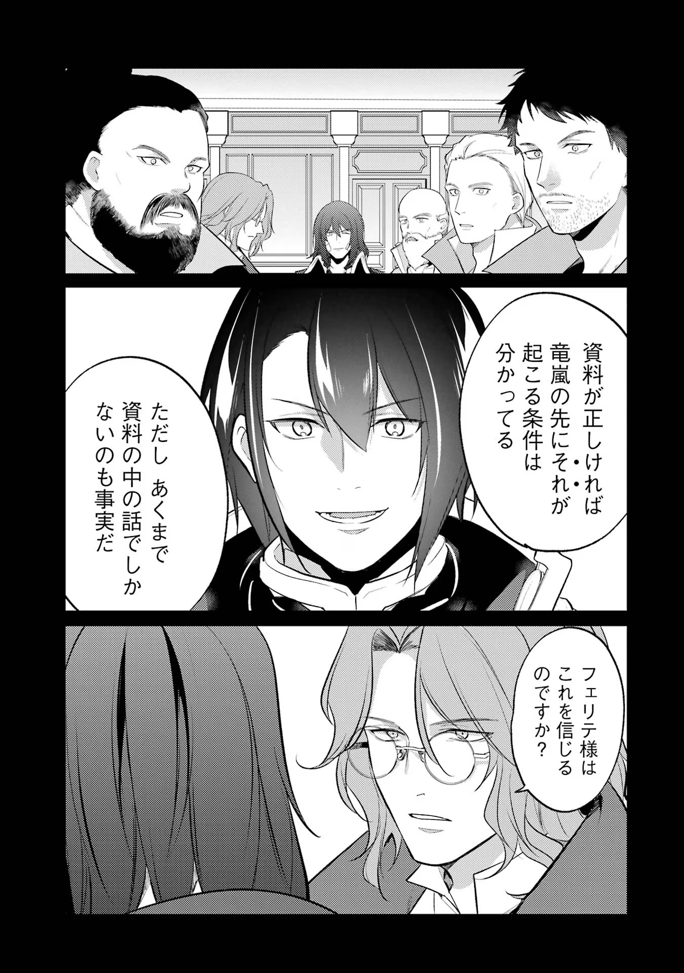 Sou da, Baikoku Shiyou: Tensai Ouji no Akaji Kokka Saisei Jutsu Chap 45 - Next Chap 46