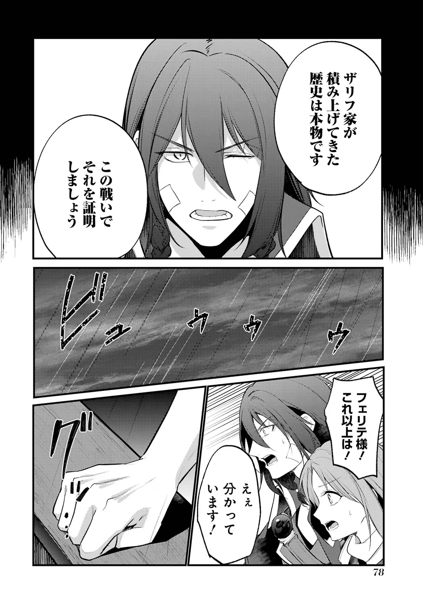 Sou da, Baikoku Shiyou: Tensai Ouji no Akaji Kokka Saisei Jutsu Chap 45 - Next Chap 46