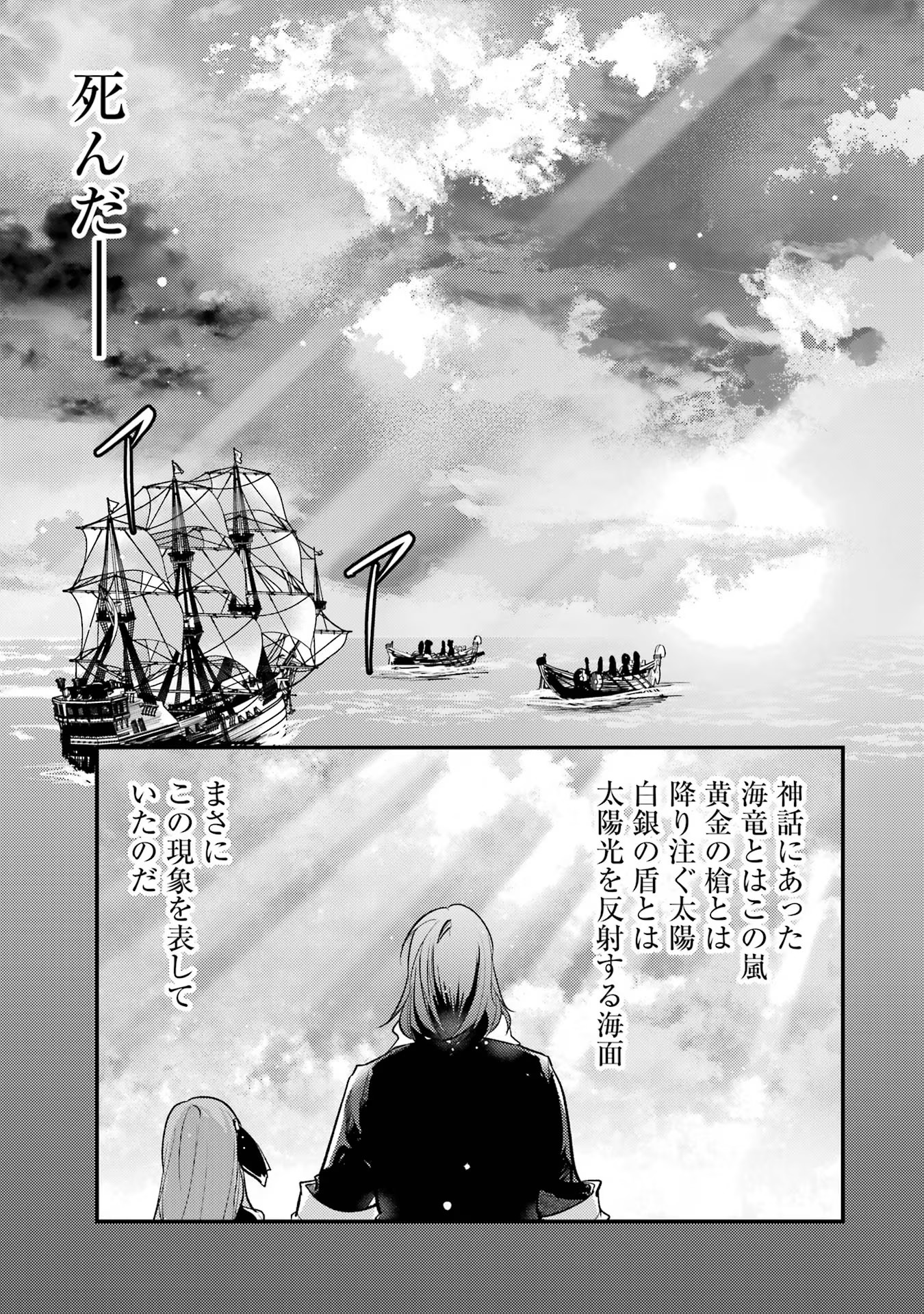 Sou da, Baikoku Shiyou: Tensai Ouji no Akaji Kokka Saisei Jutsu Chap 45 - Next Chap 46