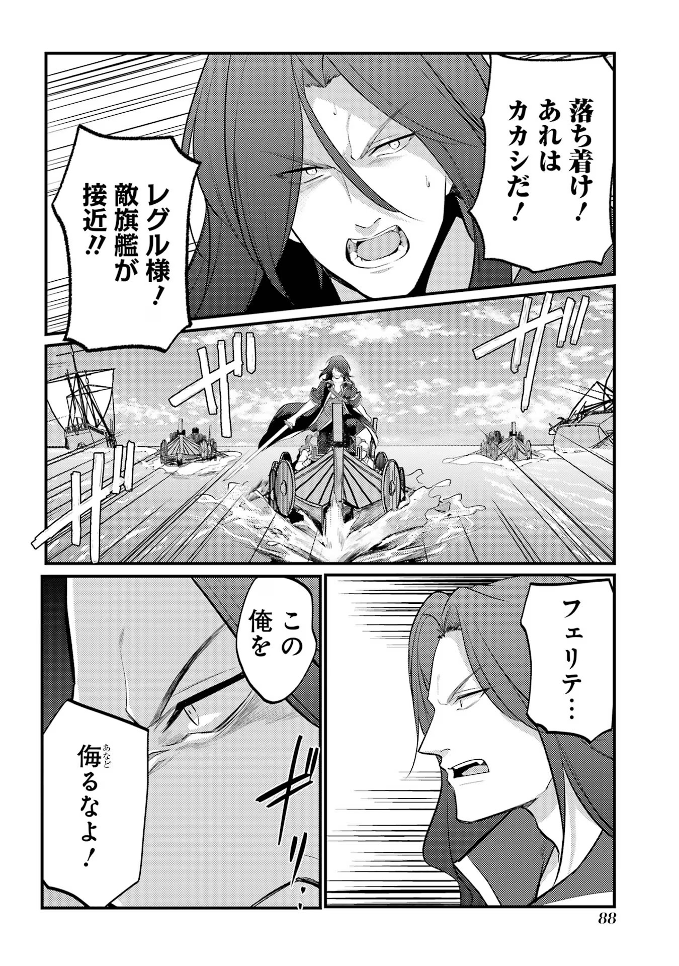 Sou da, Baikoku Shiyou: Tensai Ouji no Akaji Kokka Saisei Jutsu Chap 45 - Next Chap 46