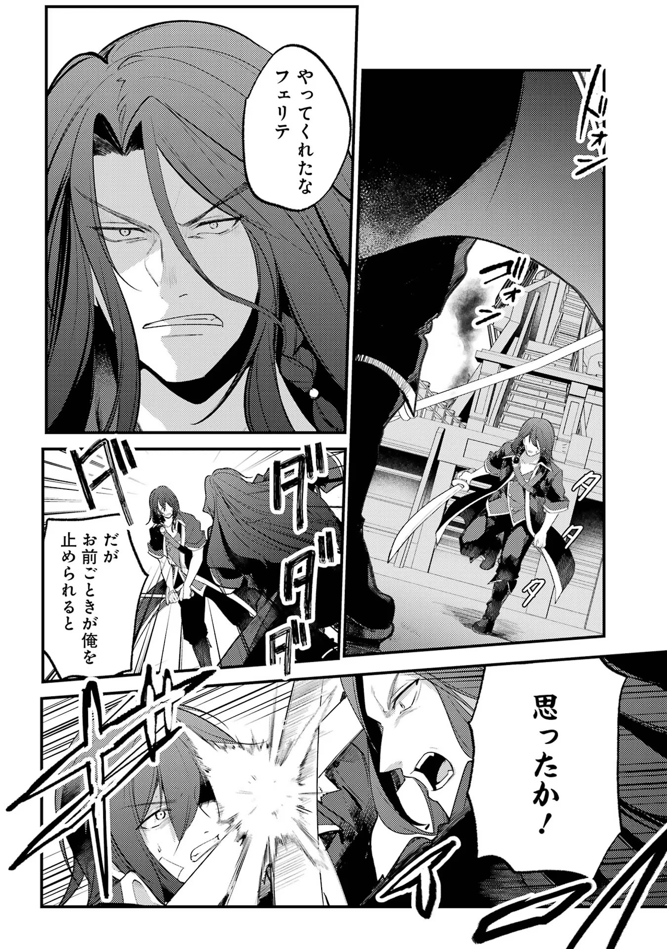 Sou da, Baikoku Shiyou: Tensai Ouji no Akaji Kokka Saisei Jutsu Chap 45 - Next Chap 46