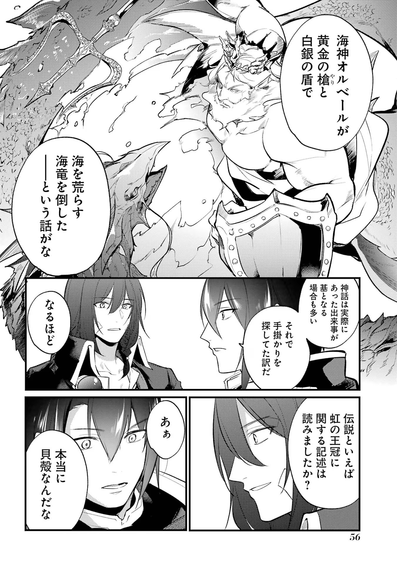 Sou da, Baikoku Shiyou: Tensai Ouji no Akaji Kokka Saisei Jutsu Chap 45 - Next Chap 46