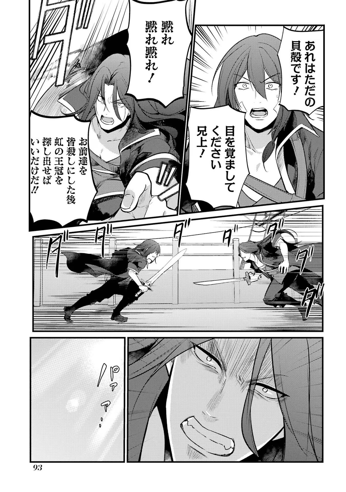 Sou da, Baikoku Shiyou: Tensai Ouji no Akaji Kokka Saisei Jutsu Chap 45 - Next Chap 46