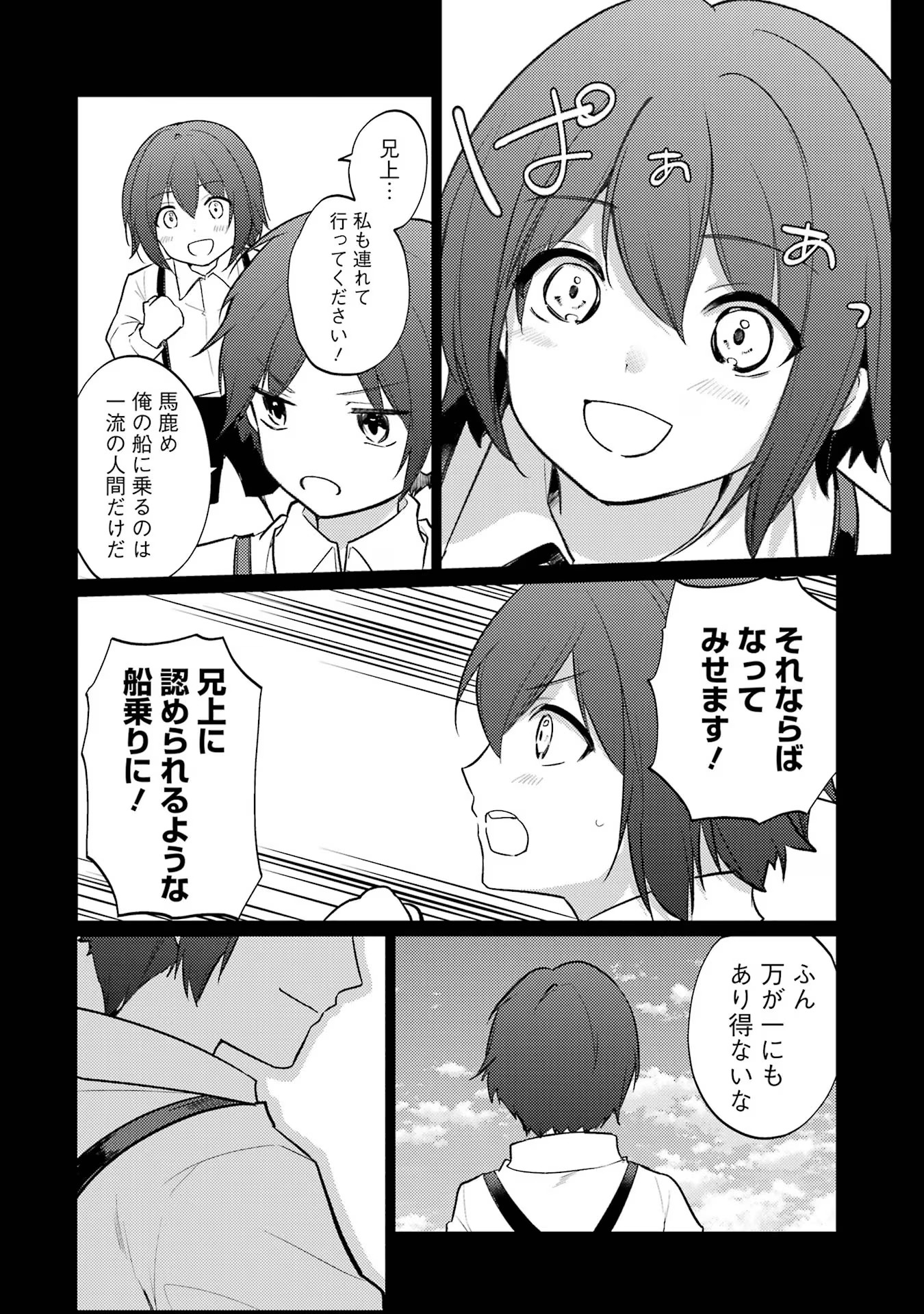 Sou da, Baikoku Shiyou: Tensai Ouji no Akaji Kokka Saisei Jutsu Chap 45 - Next Chap 46