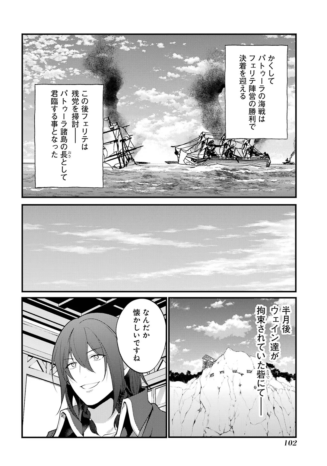 Sou da, Baikoku Shiyou: Tensai Ouji no Akaji Kokka Saisei Jutsu Chap 45 - Next Chap 46