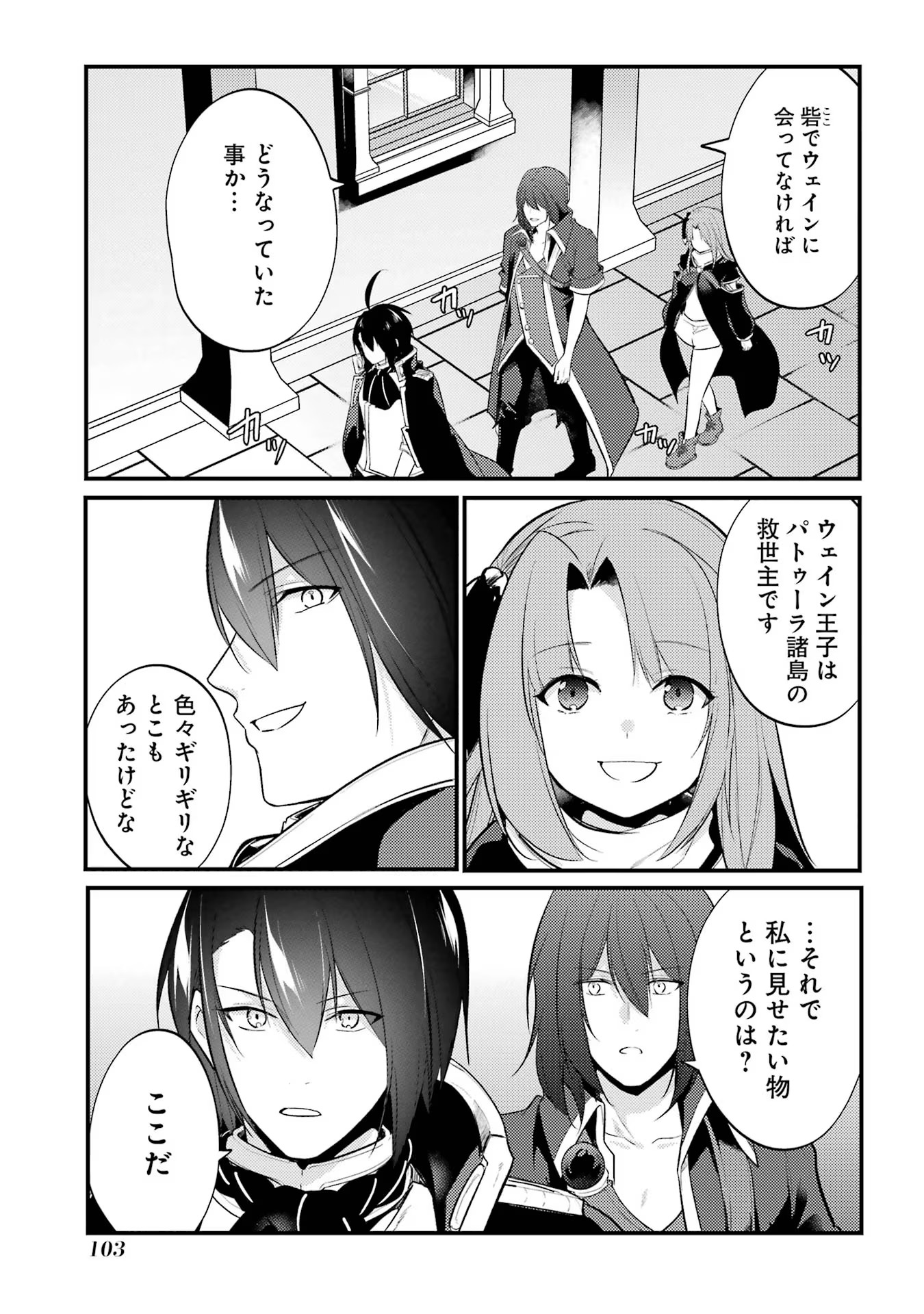 Sou da, Baikoku Shiyou: Tensai Ouji no Akaji Kokka Saisei Jutsu Chap 45 - Next Chap 46