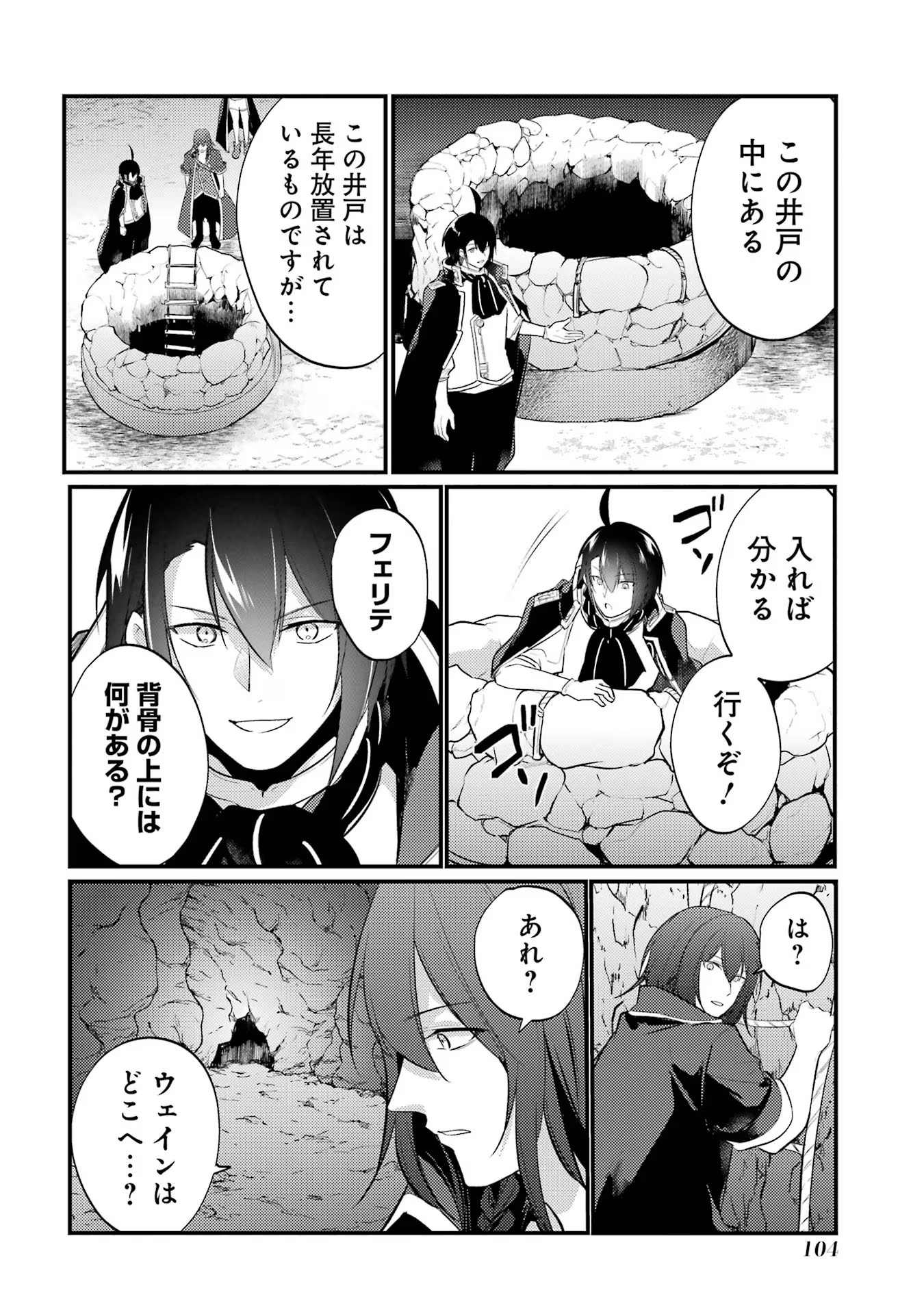 Sou da, Baikoku Shiyou: Tensai Ouji no Akaji Kokka Saisei Jutsu Chap 45 - Next Chap 46