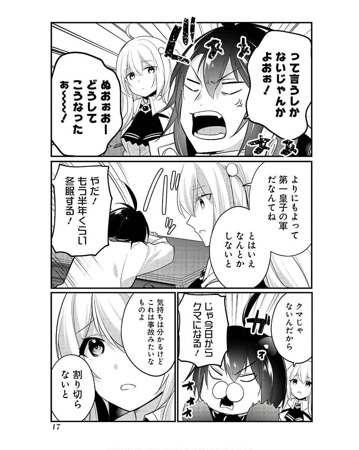 Sou da, Baikoku Shiyou: Tensai Ouji no Akaji Kokka Saisei Jutsu Chap 47 - Next Chap 48