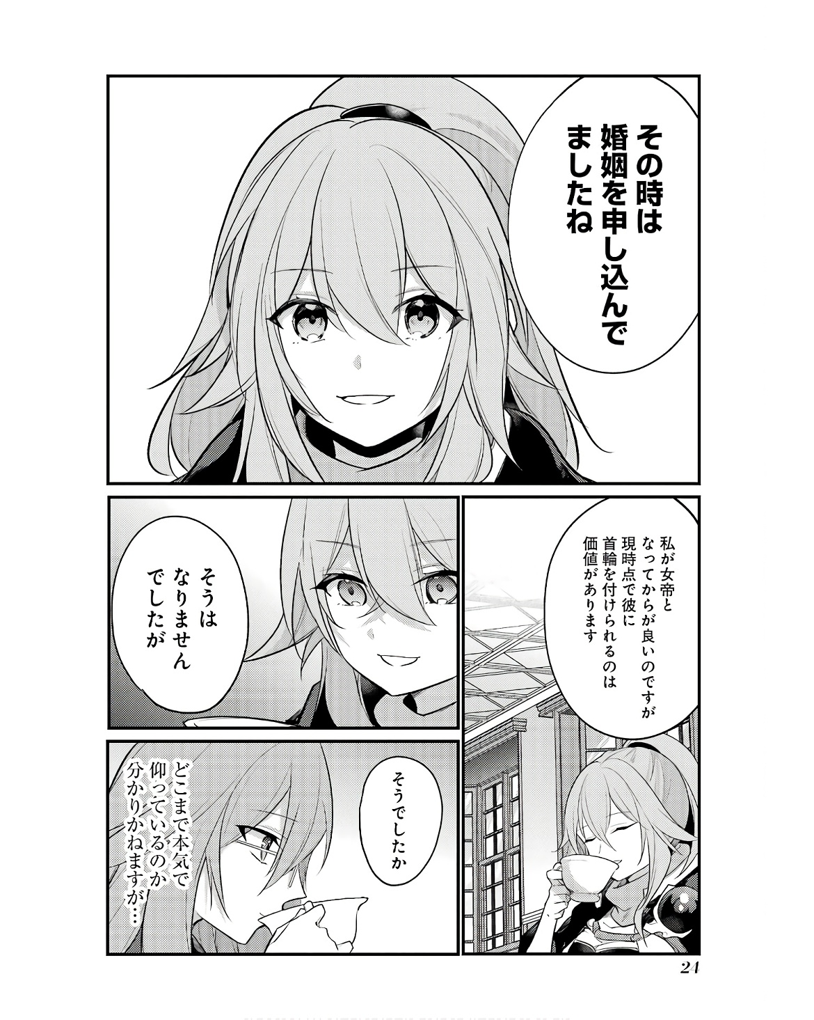 Sou da, Baikoku Shiyou: Tensai Ouji no Akaji Kokka Saisei Jutsu Chap 47 - Next Chap 48