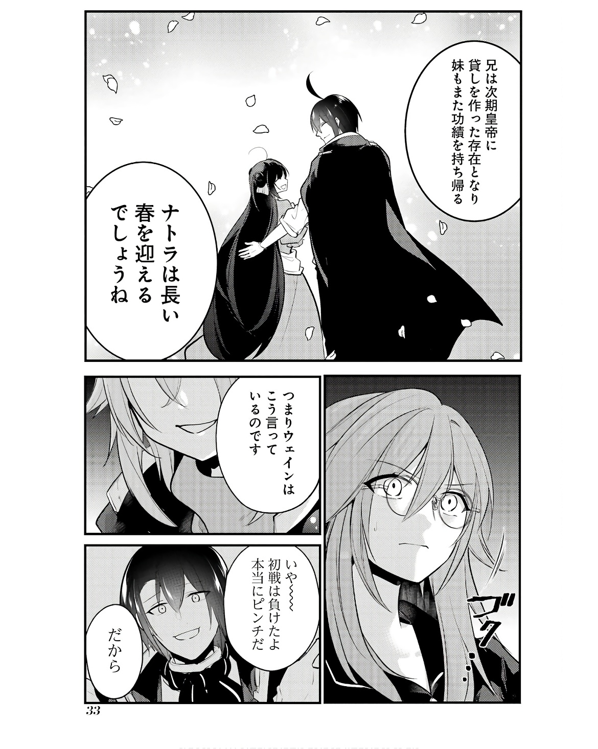 Sou da, Baikoku Shiyou: Tensai Ouji no Akaji Kokka Saisei Jutsu Chap 47 - Next Chap 48