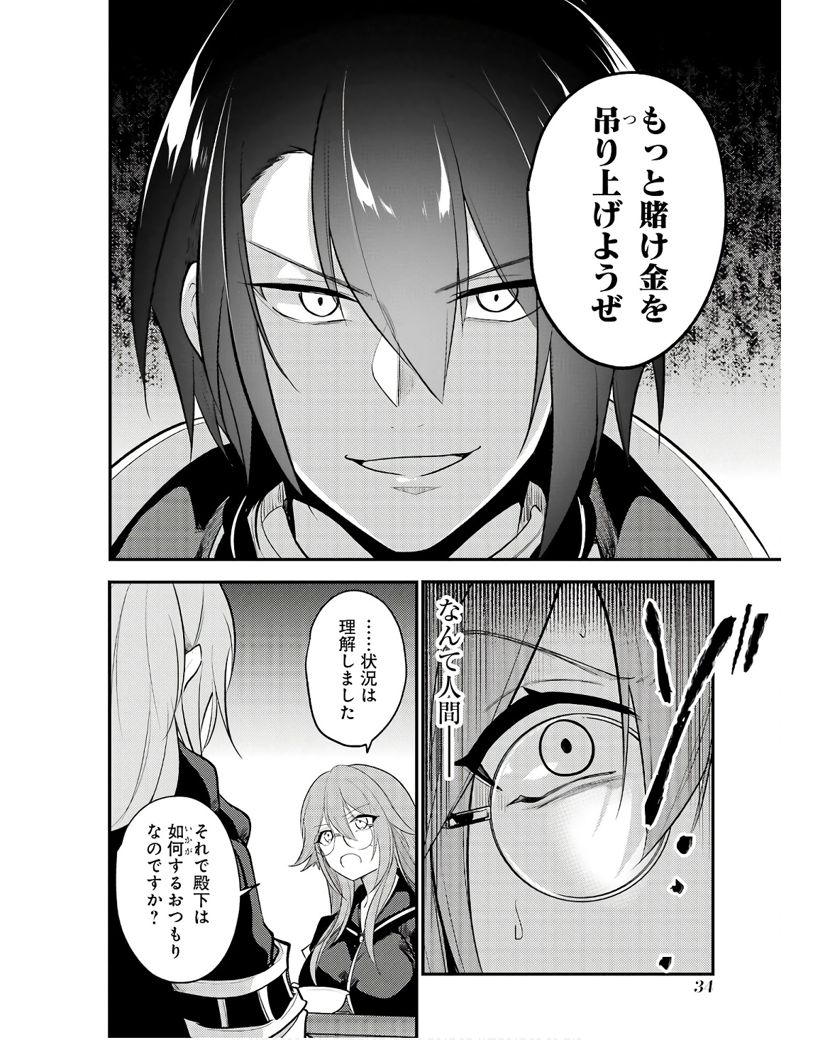 Sou da, Baikoku Shiyou: Tensai Ouji no Akaji Kokka Saisei Jutsu Chap 47 - Next Chap 48