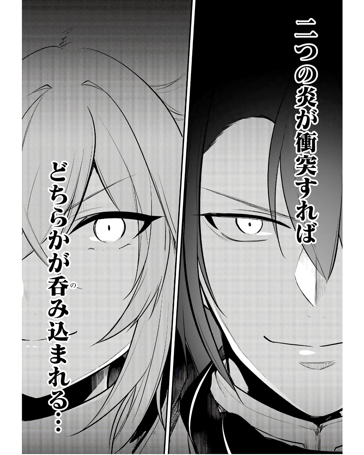 Sou da, Baikoku Shiyou: Tensai Ouji no Akaji Kokka Saisei Jutsu Chap 47 - Next Chap 48