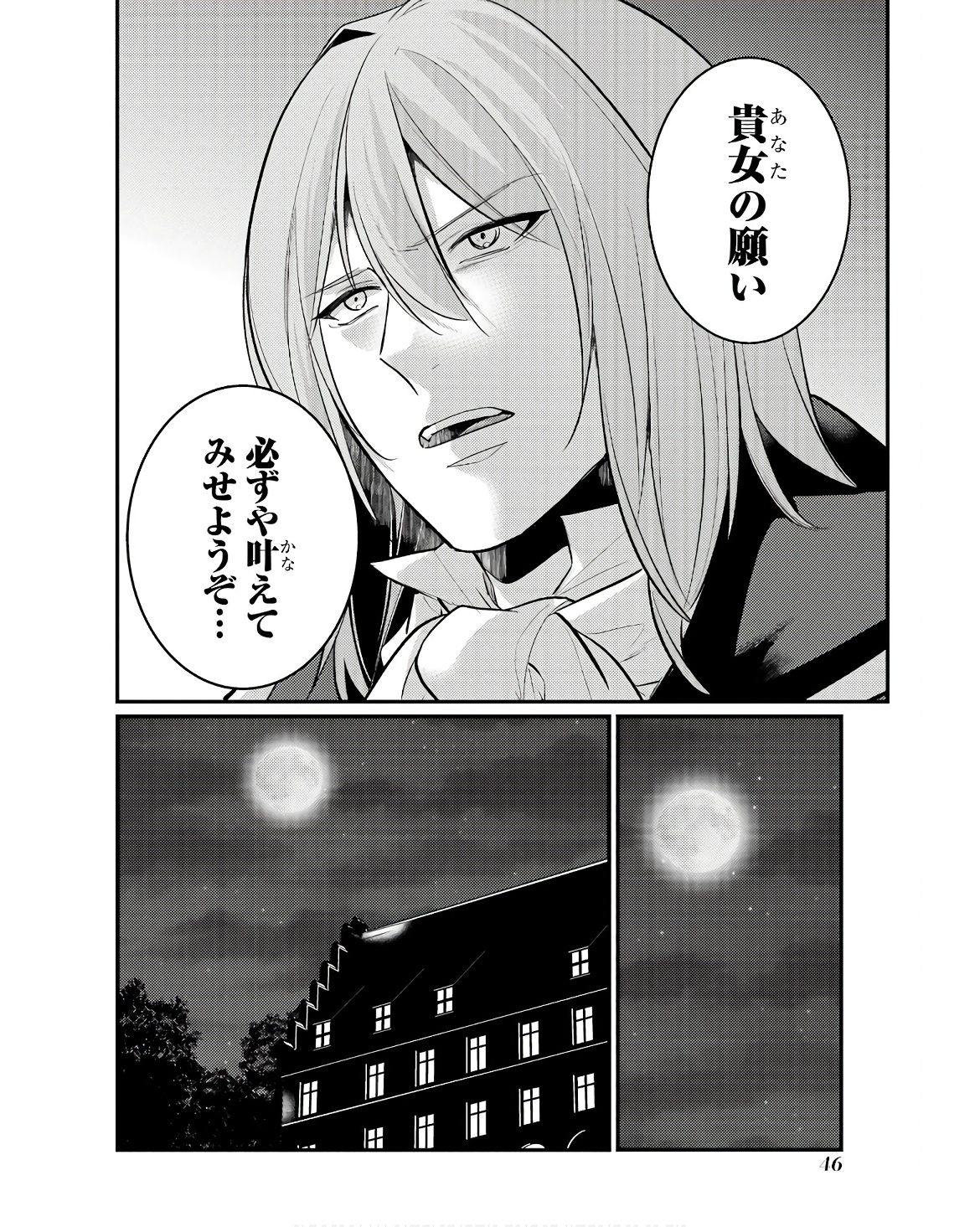 Sou da, Baikoku Shiyou: Tensai Ouji no Akaji Kokka Saisei Jutsu Chap 47 - Next Chap 48